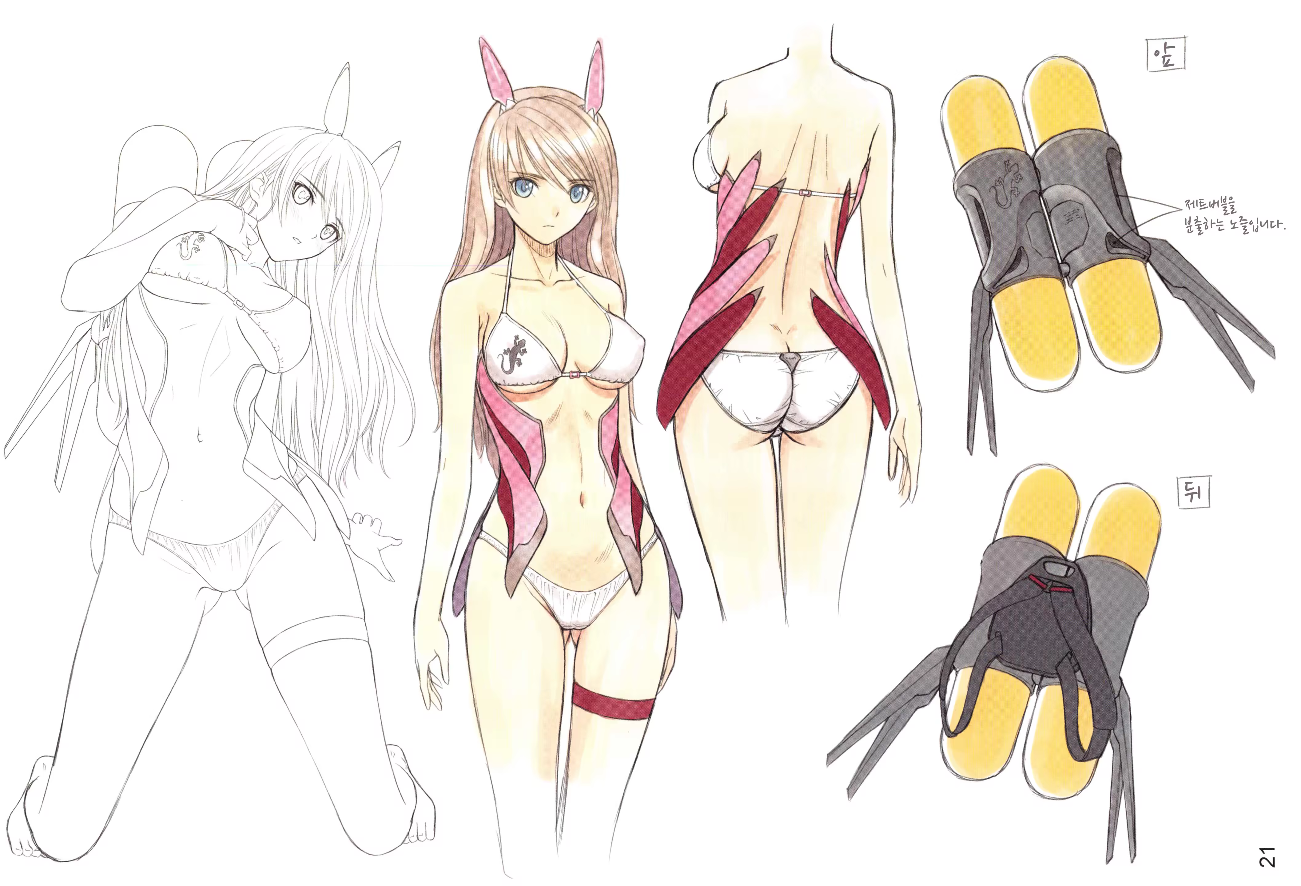 Content 661480 - 20 페이지