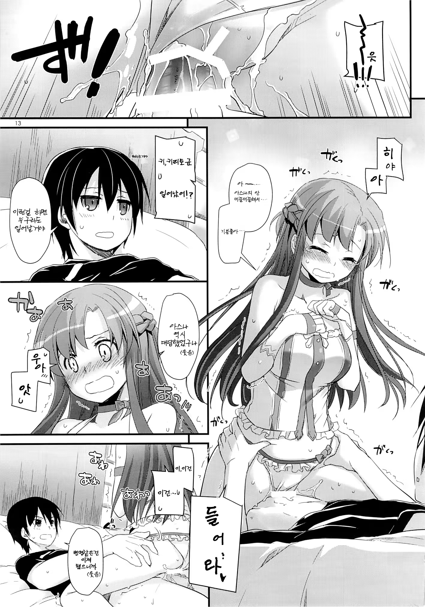 Content 661536 - 13 페이지