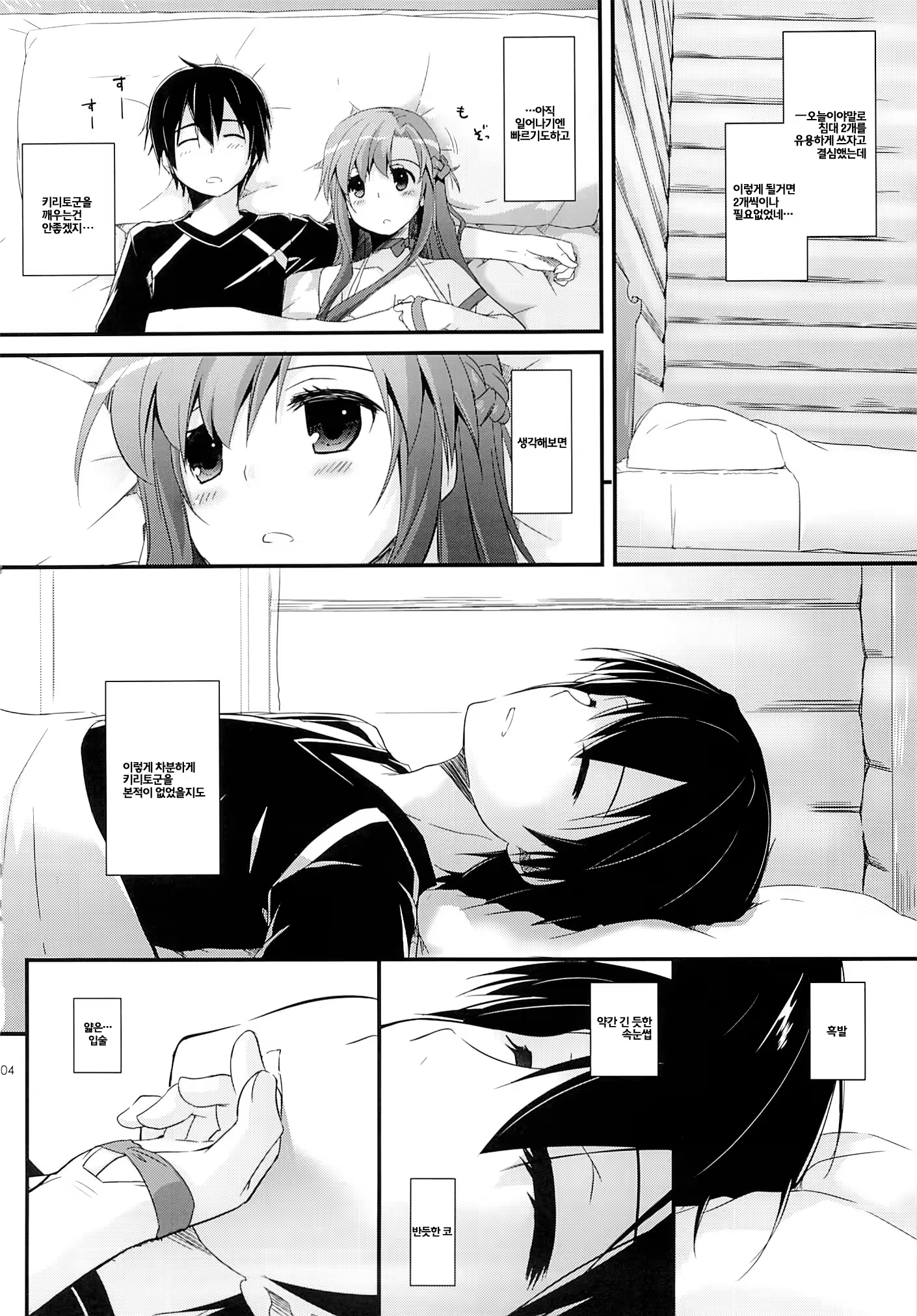 Content 661536 - 4 페이지