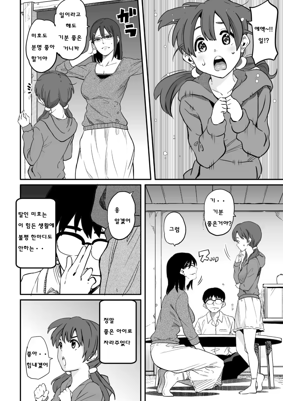 Content 661630 - 7 페이지