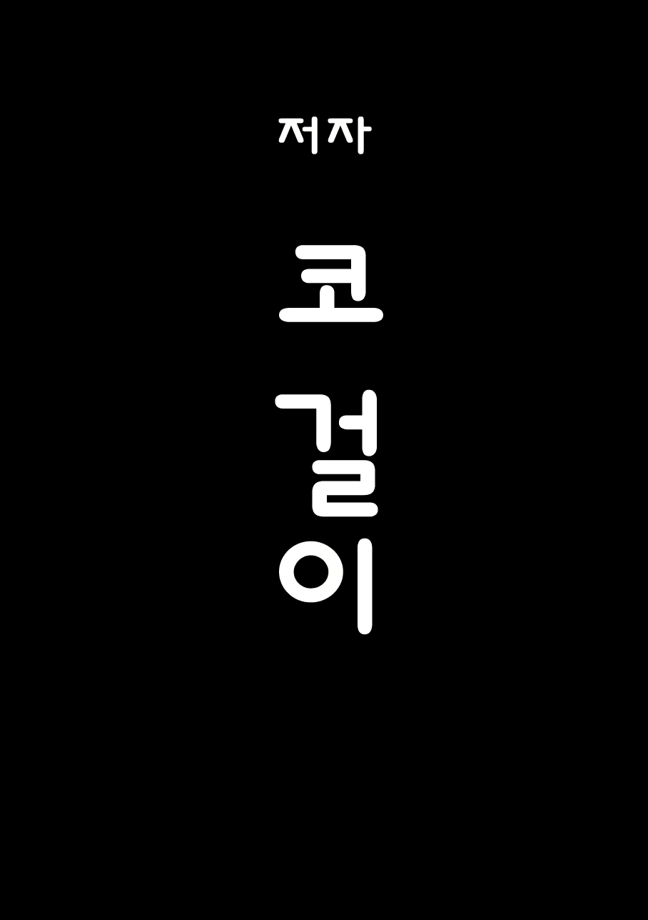 Content 661630 - 98 페이지