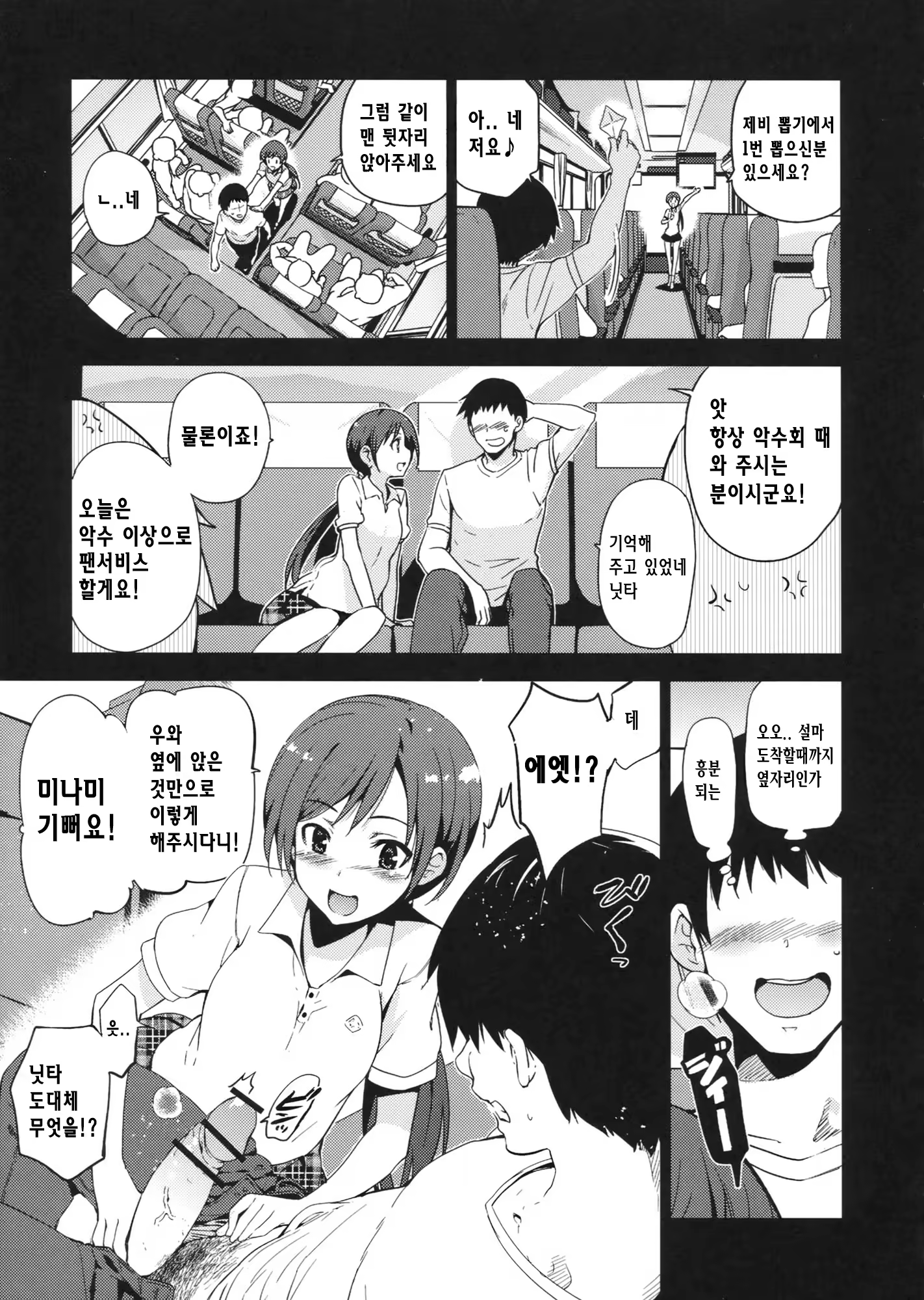 Content 661834 - 4 페이지