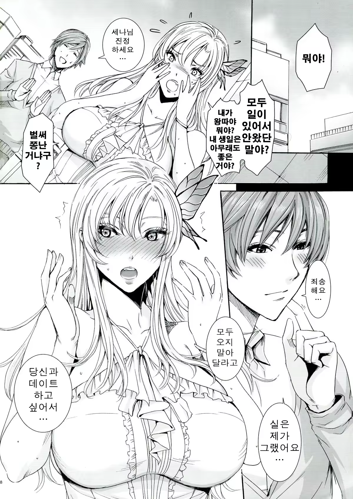Content 661882 - 18 페이지