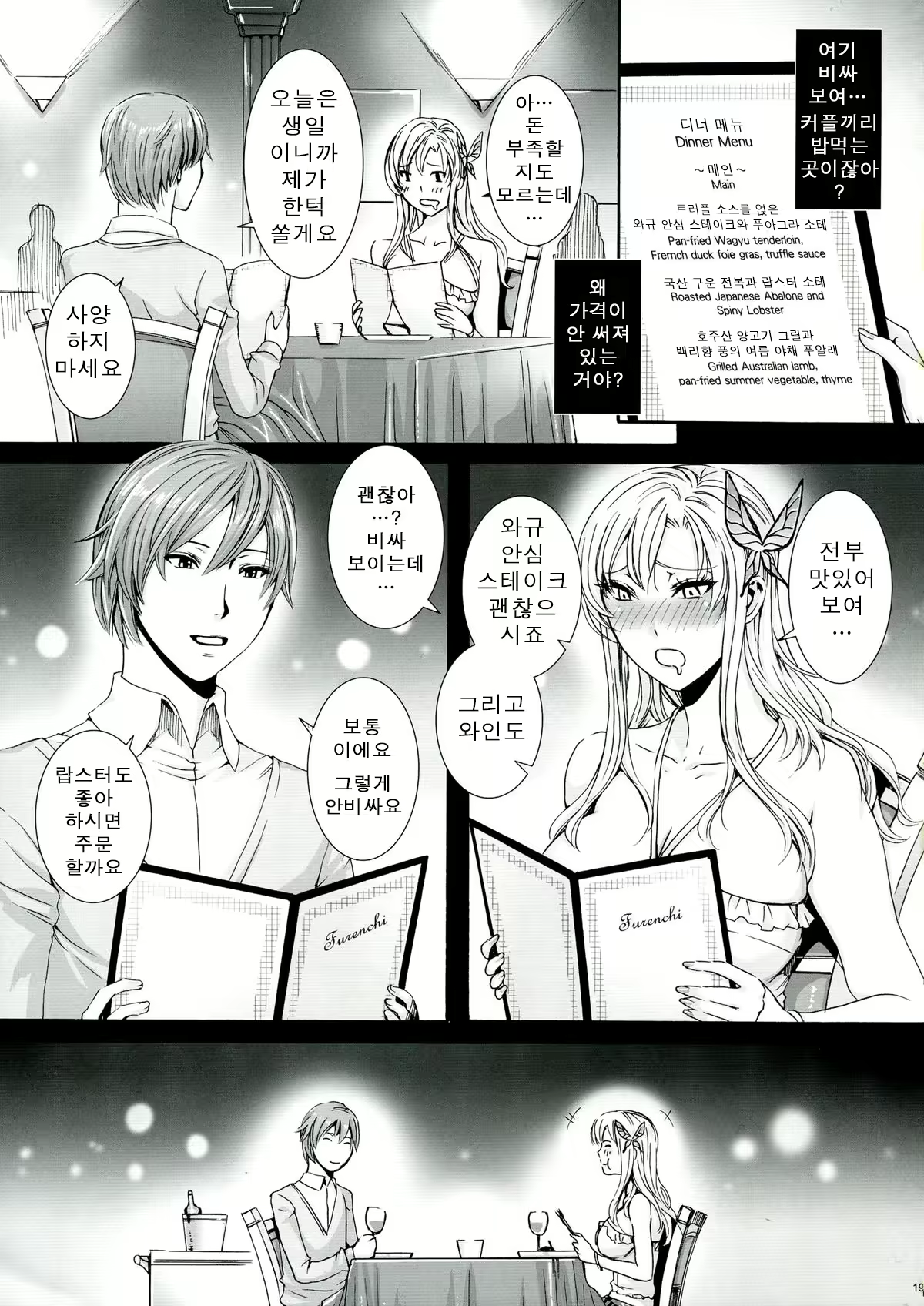Content 661882 - 19 페이지