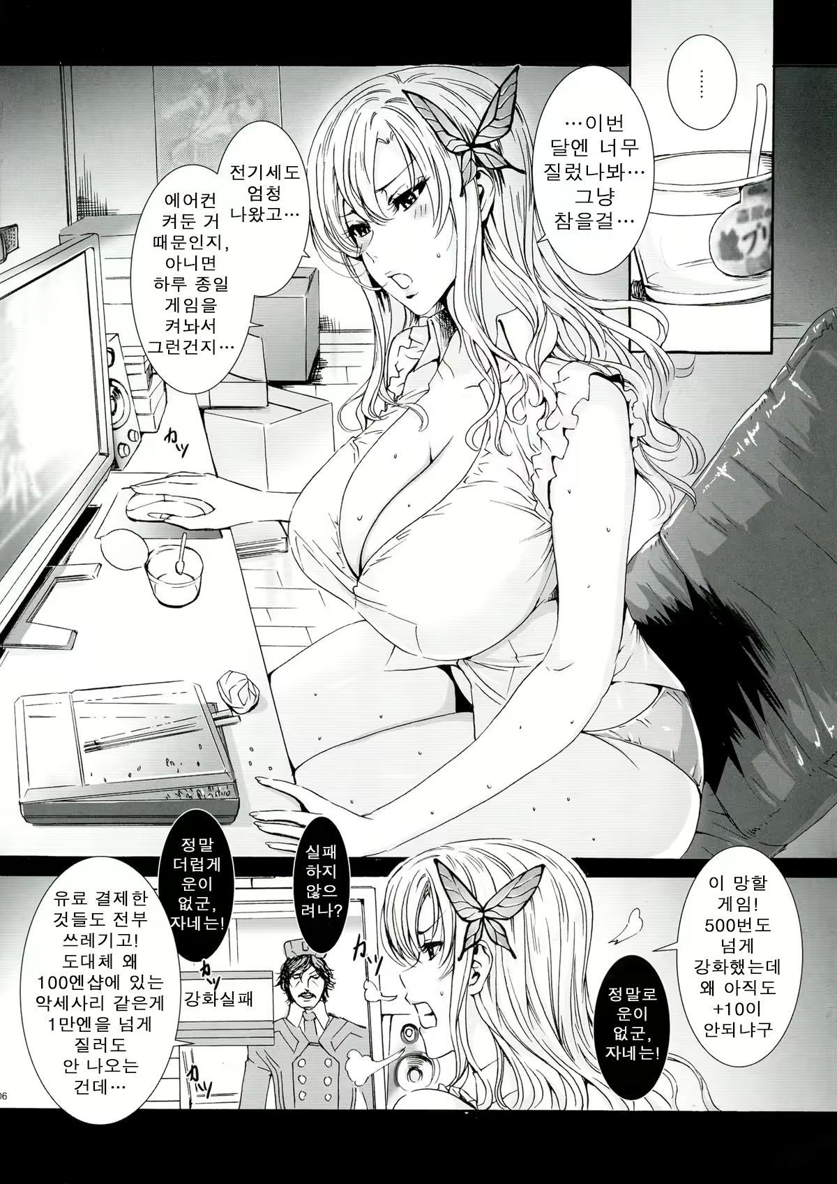 Content 661882 - 6 페이지