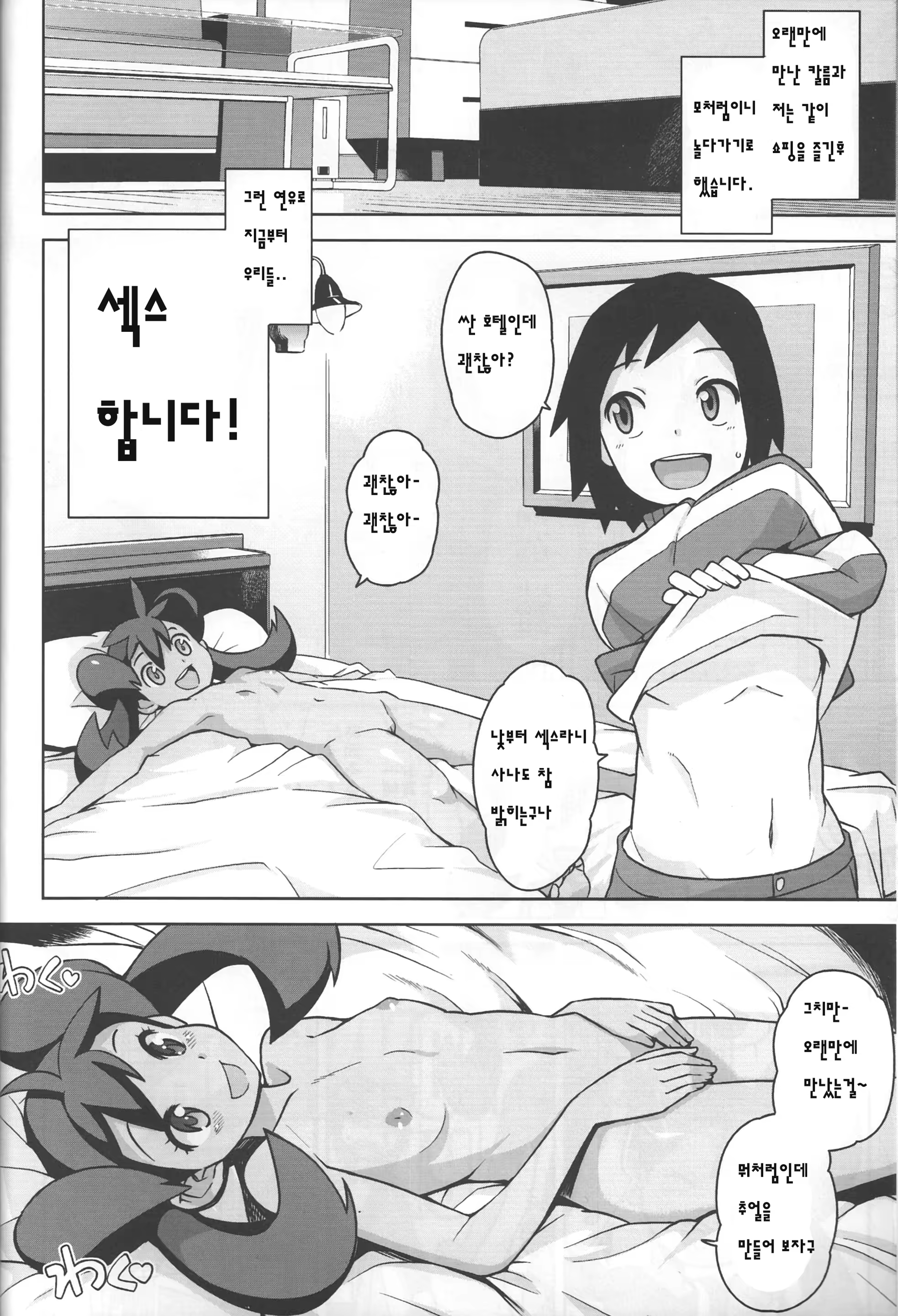 Content 661945 - 5 페이지