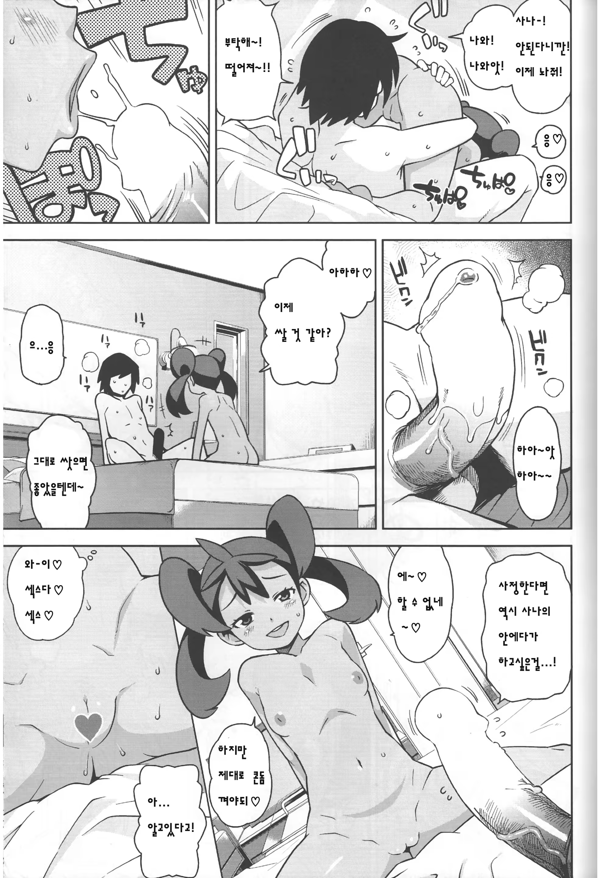 Content 661945 - 8 페이지