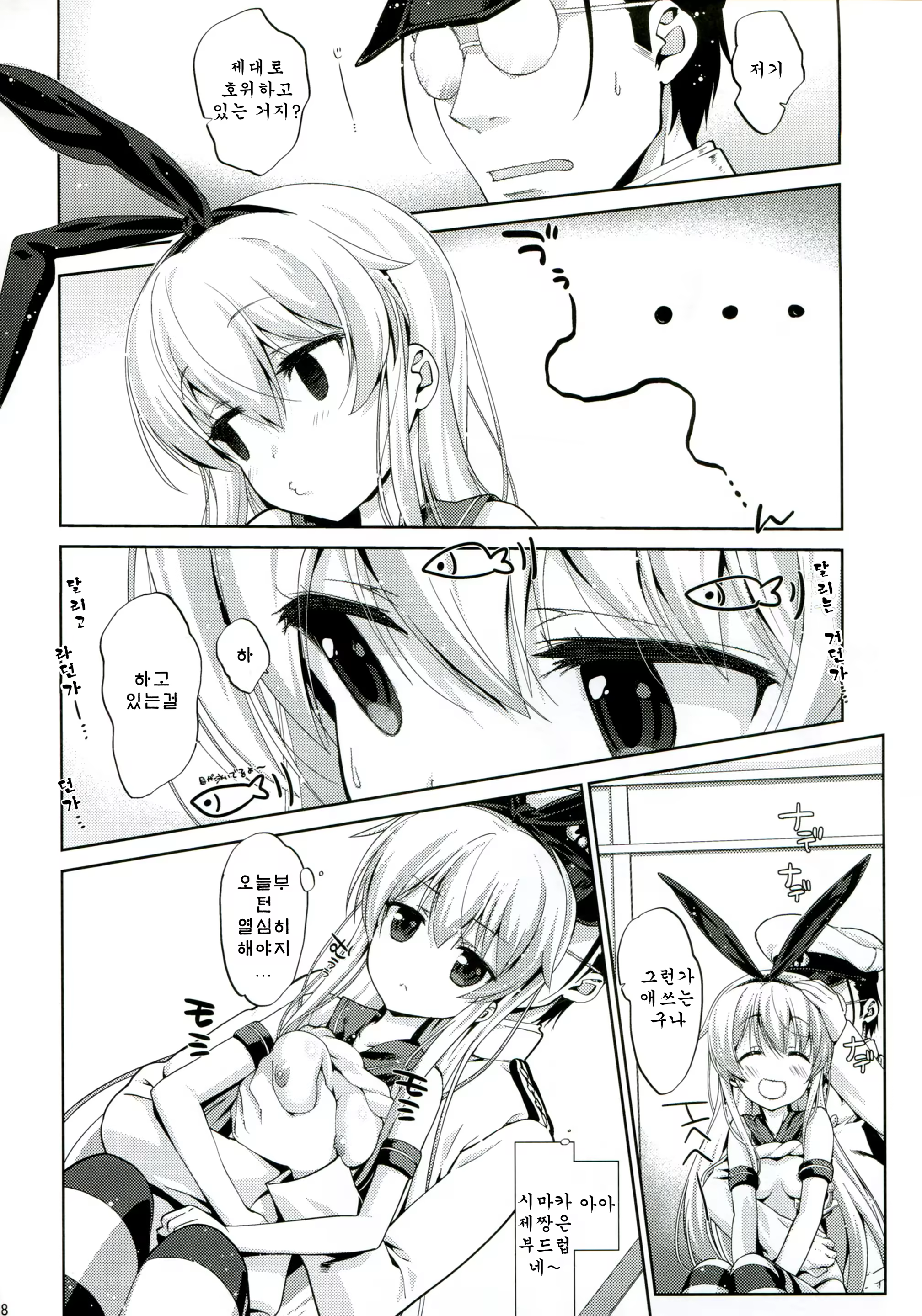 Content 661967 - 9 페이지