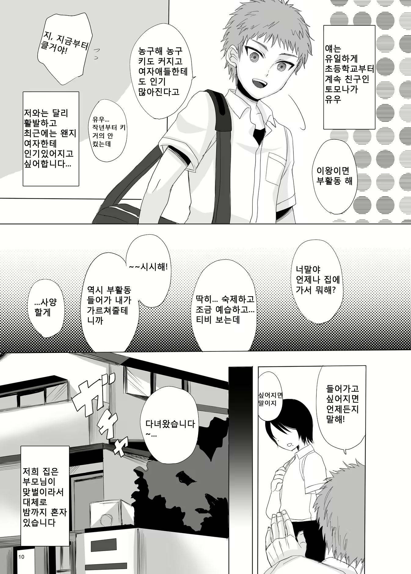 Content 662053 - 10 페이지