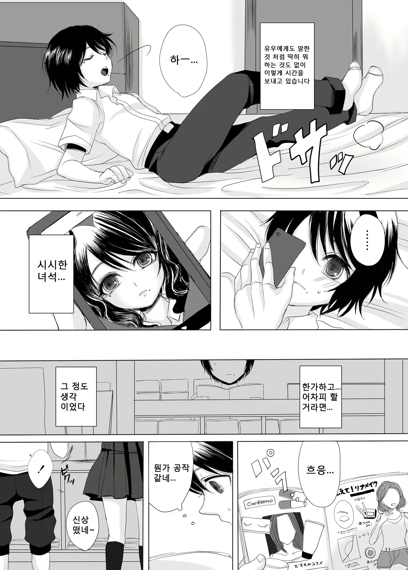 Content 662053 - 11 페이지