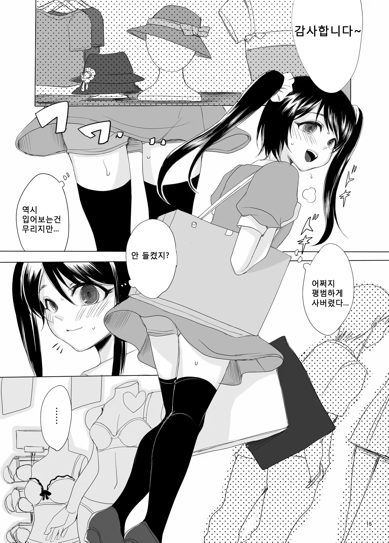 Content 662053 - 15 페이지