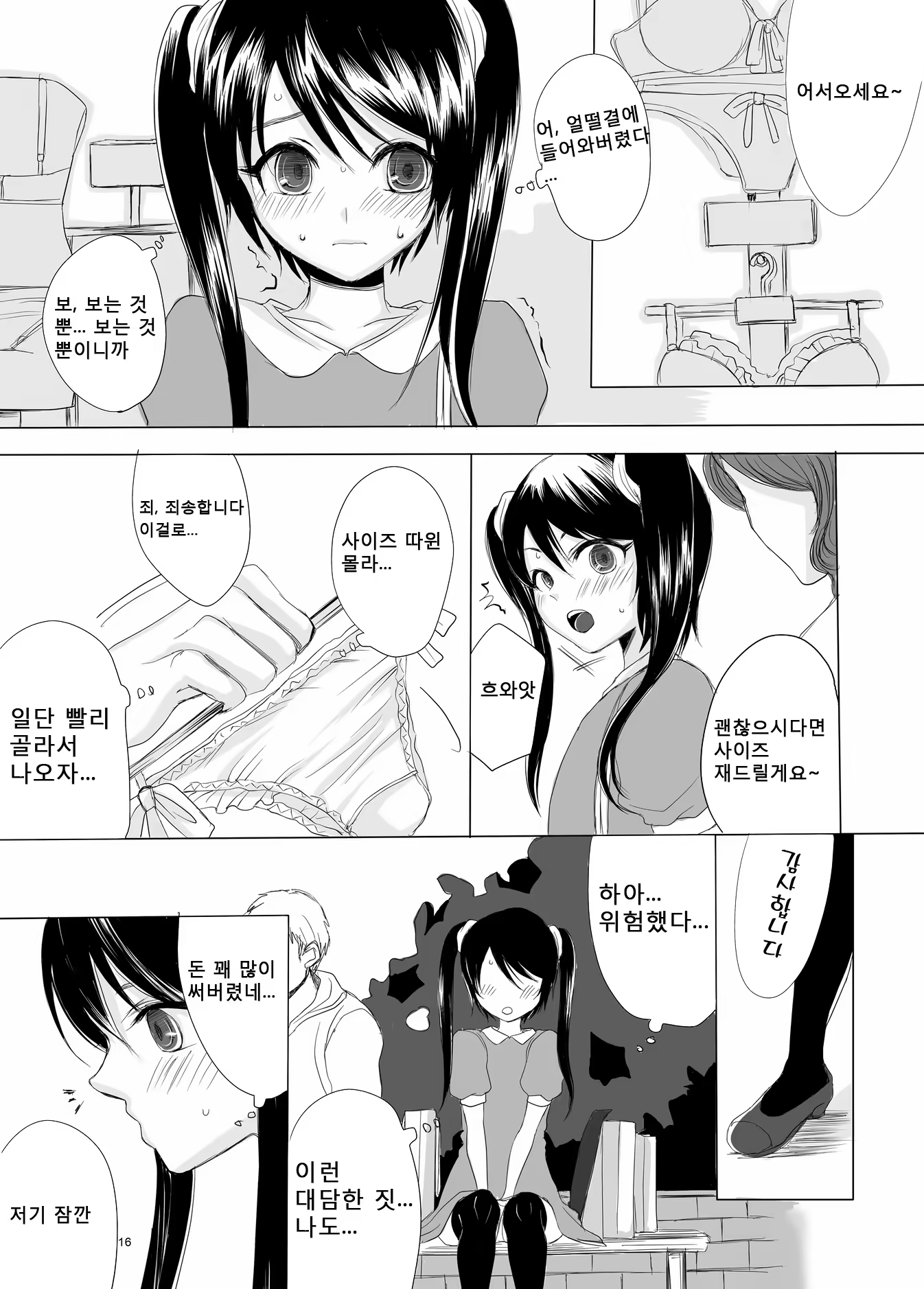 Content 662053 - 16 페이지