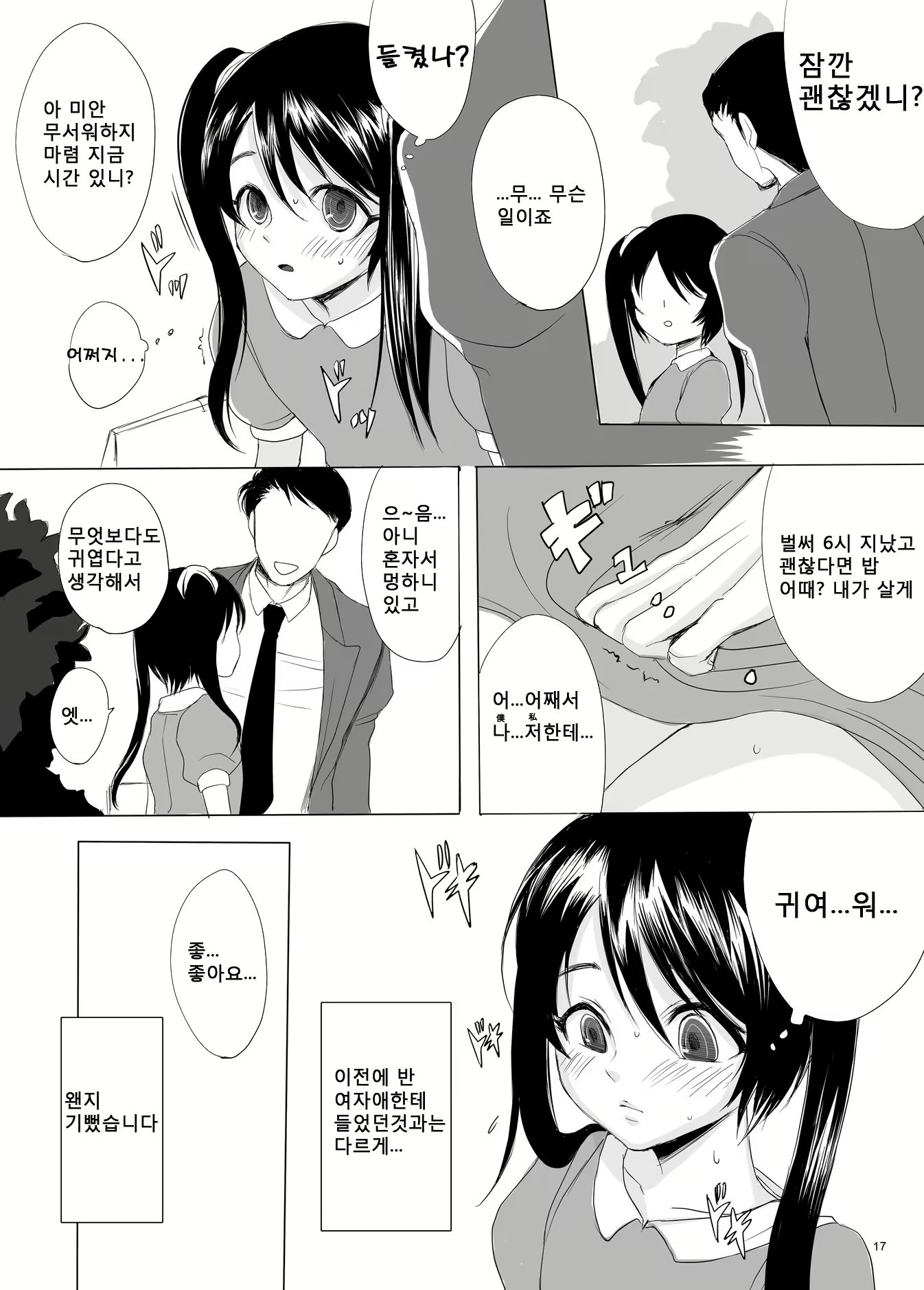 Content 662053 - 17 페이지