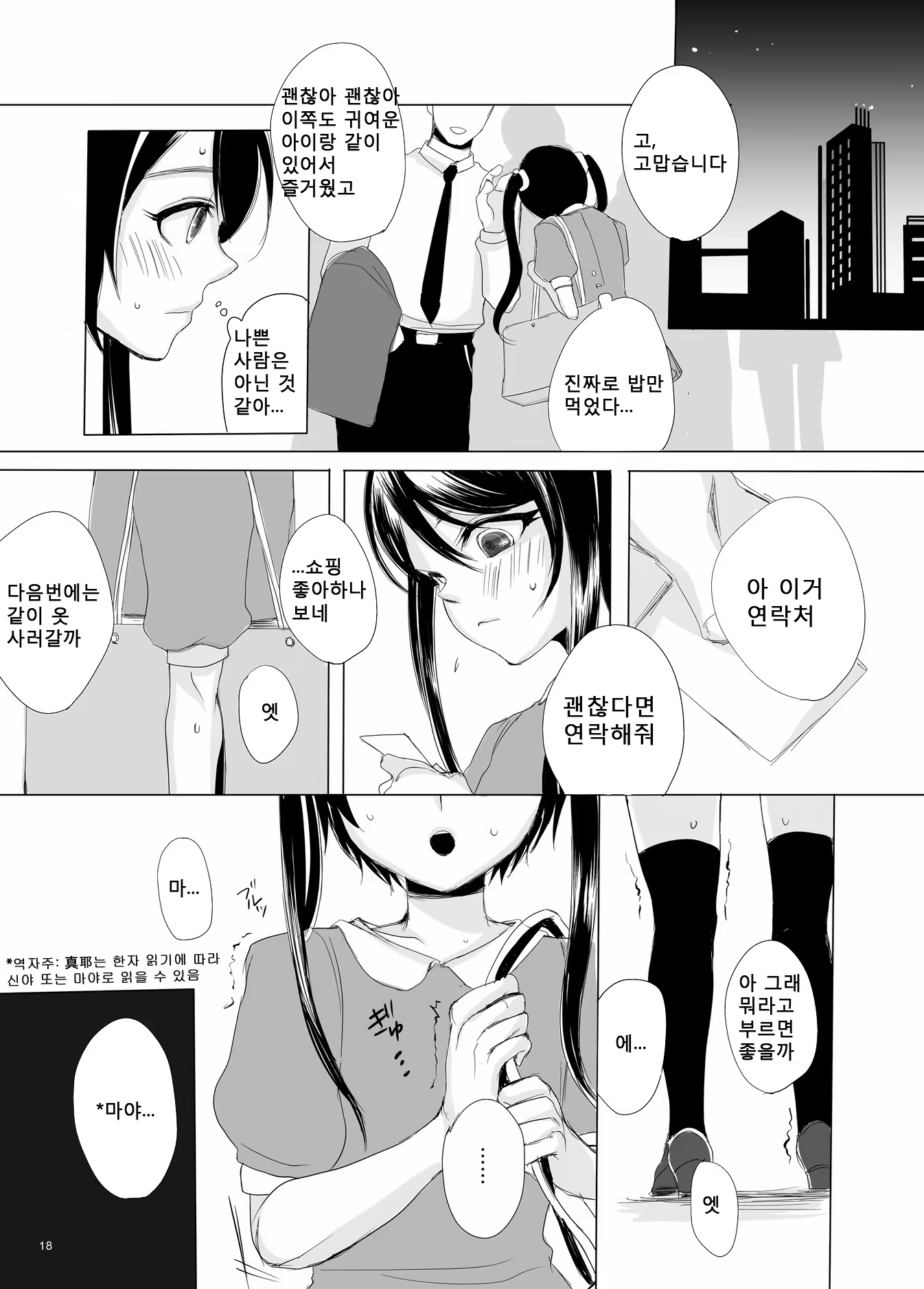Content 662053 - 18 페이지