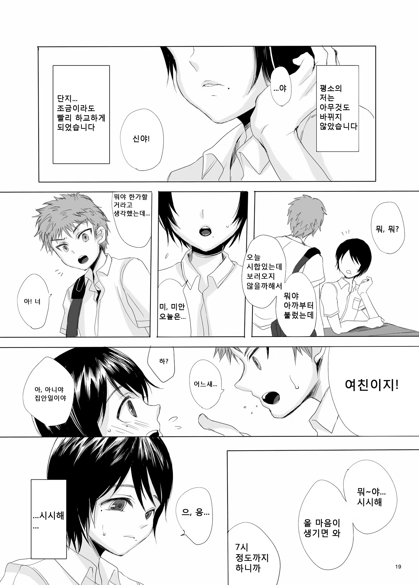 Content 662053 - 19 페이지