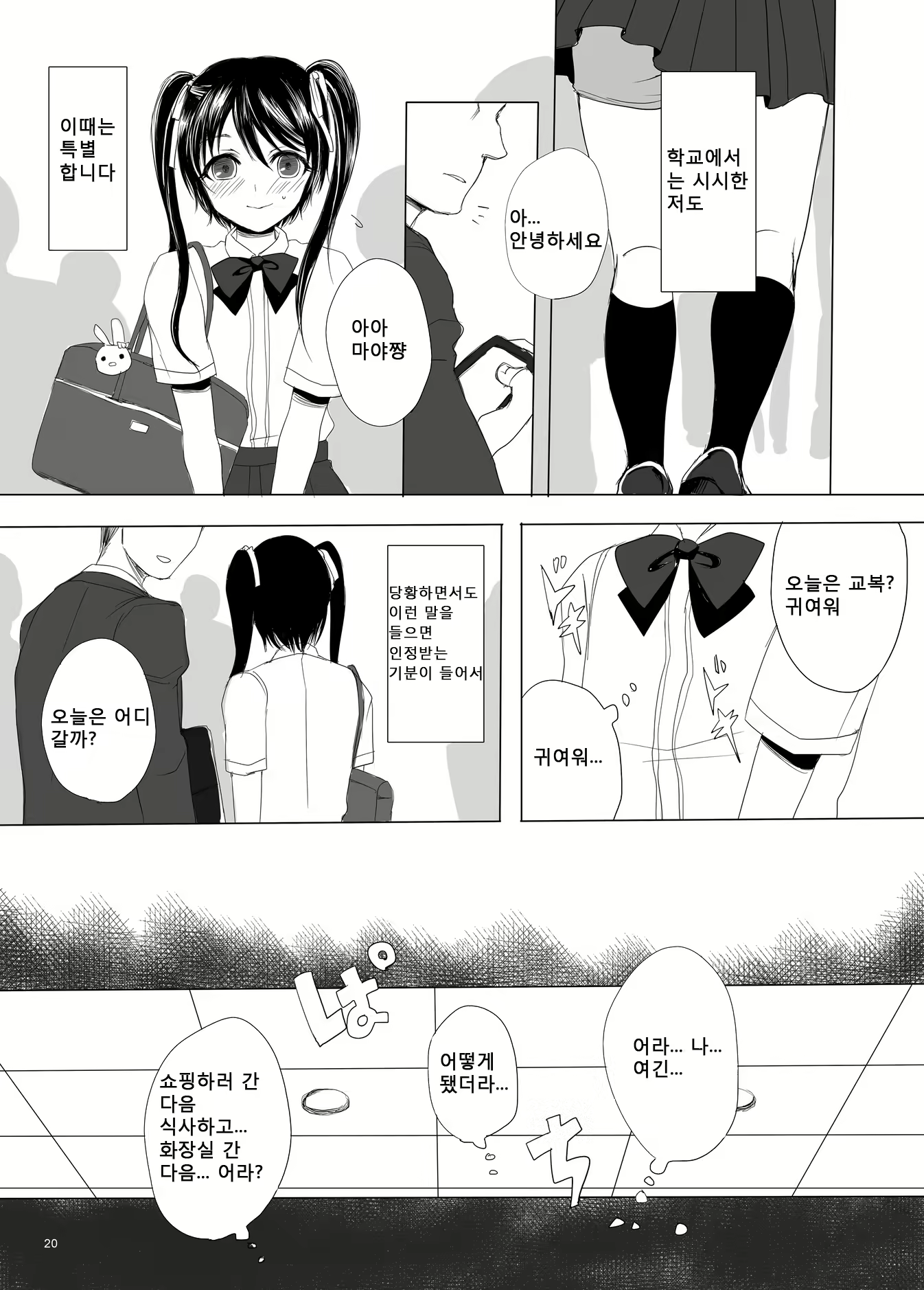 Content 662053 - 20 페이지