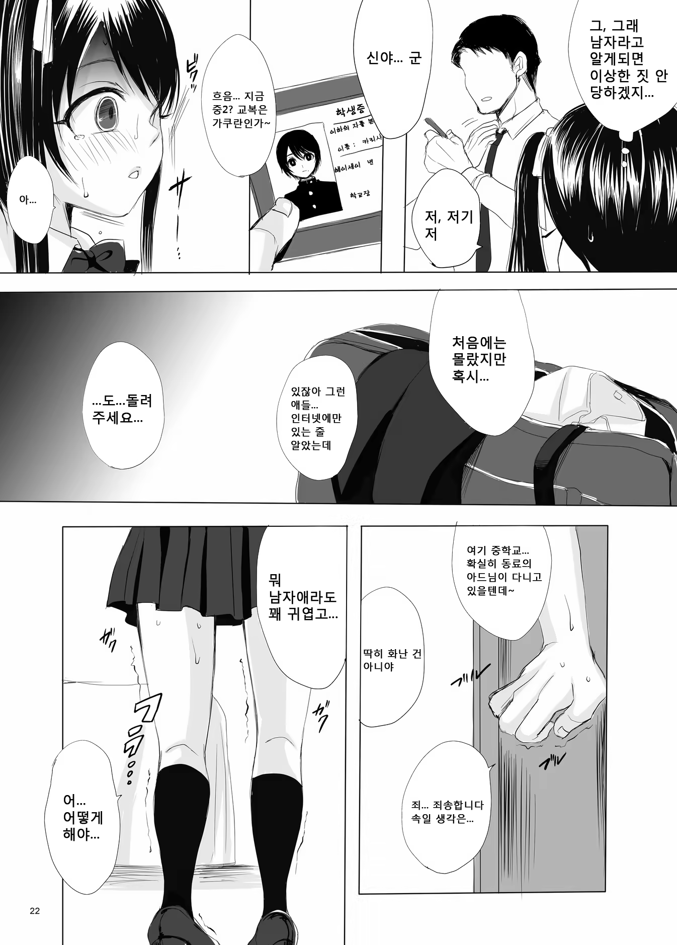 Content 662053 - 22 페이지
