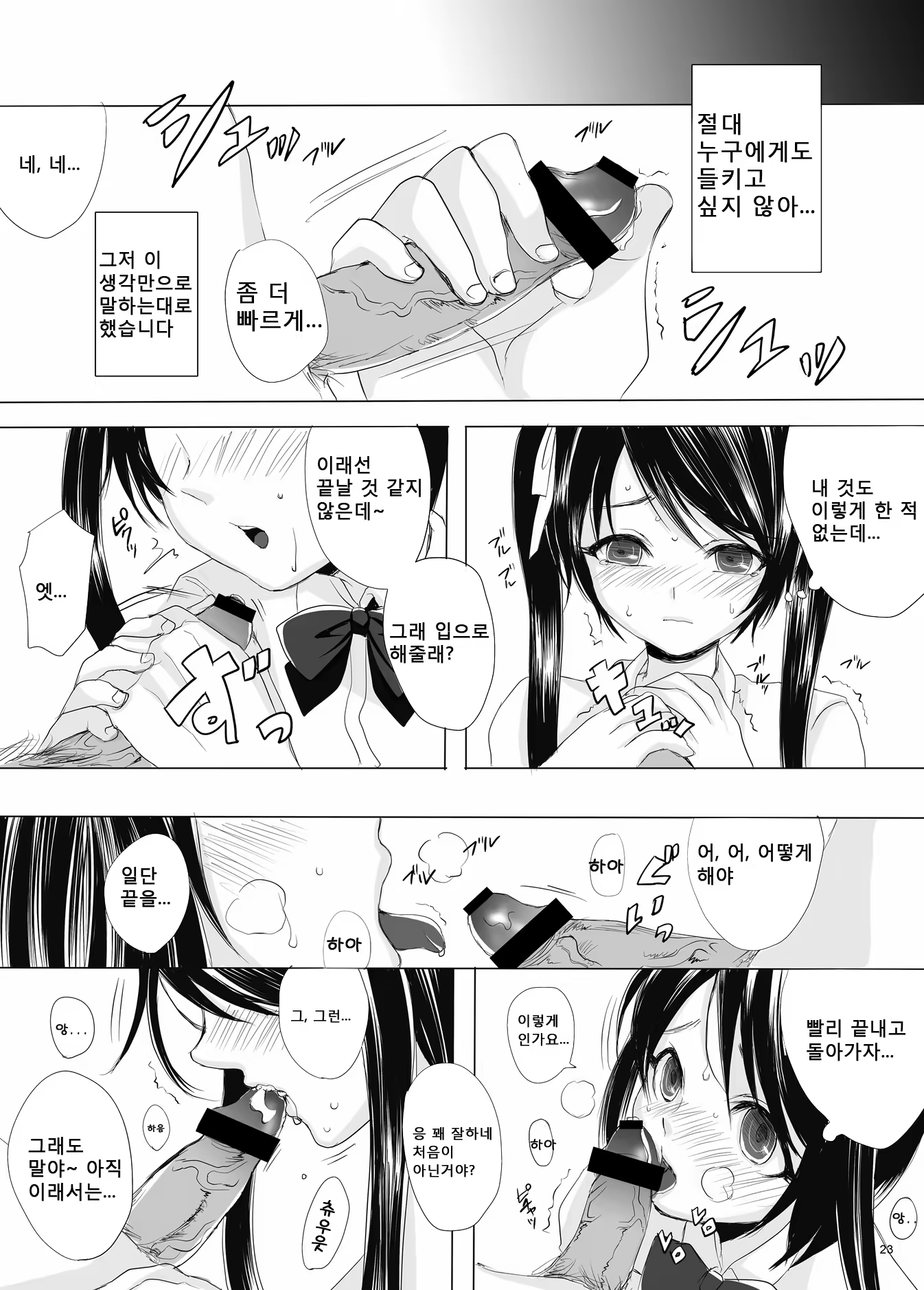 Content 662053 - 23 페이지