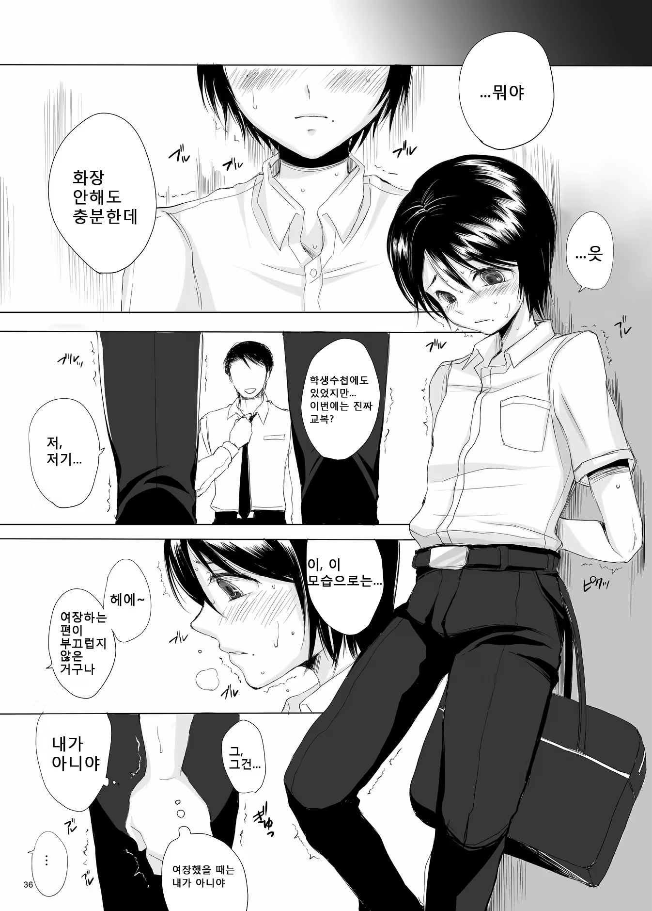 Content 662053 - 36 페이지