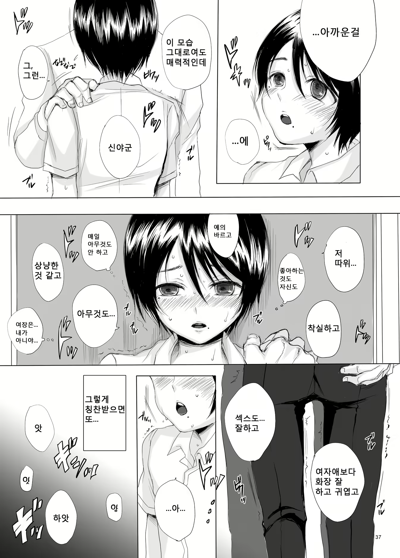 Content 662053 - 37 페이지