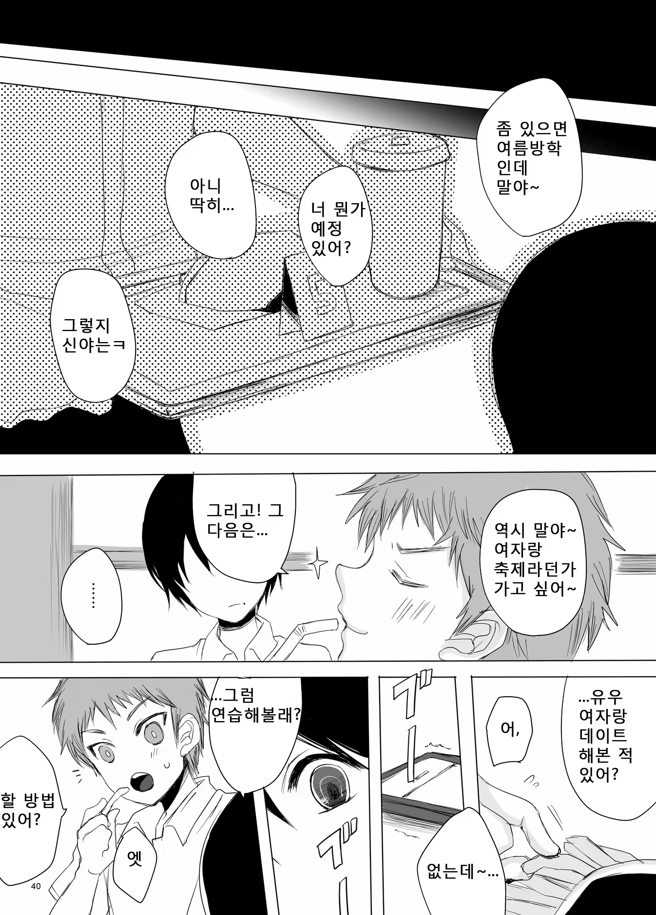 Content 662053 - 40 페이지