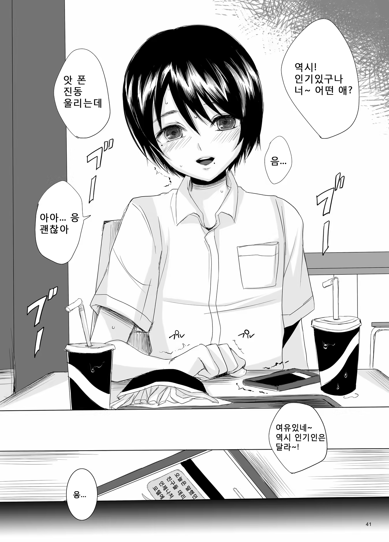 Content 662053 - 41 페이지