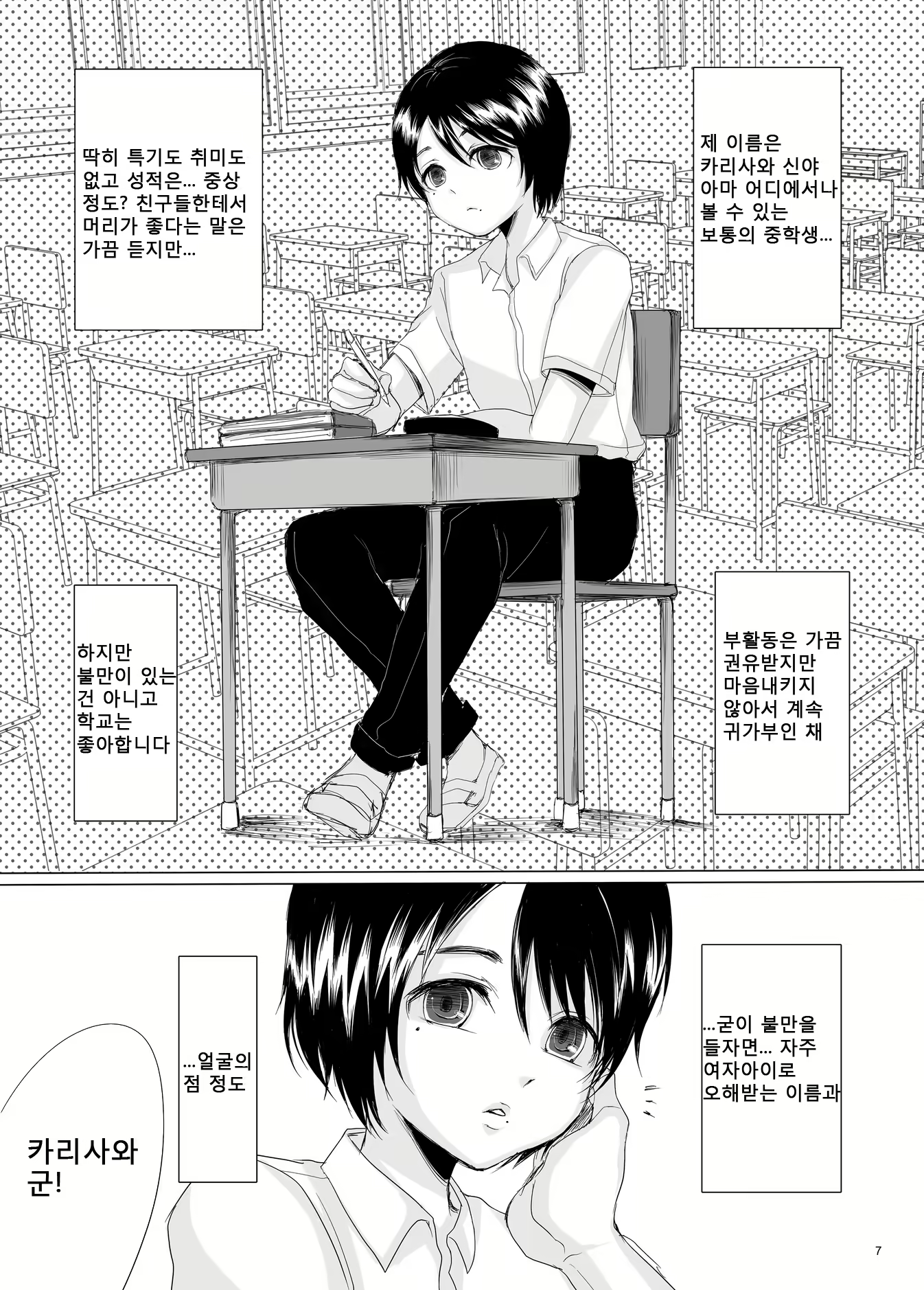 Content 662053 - 7 페이지