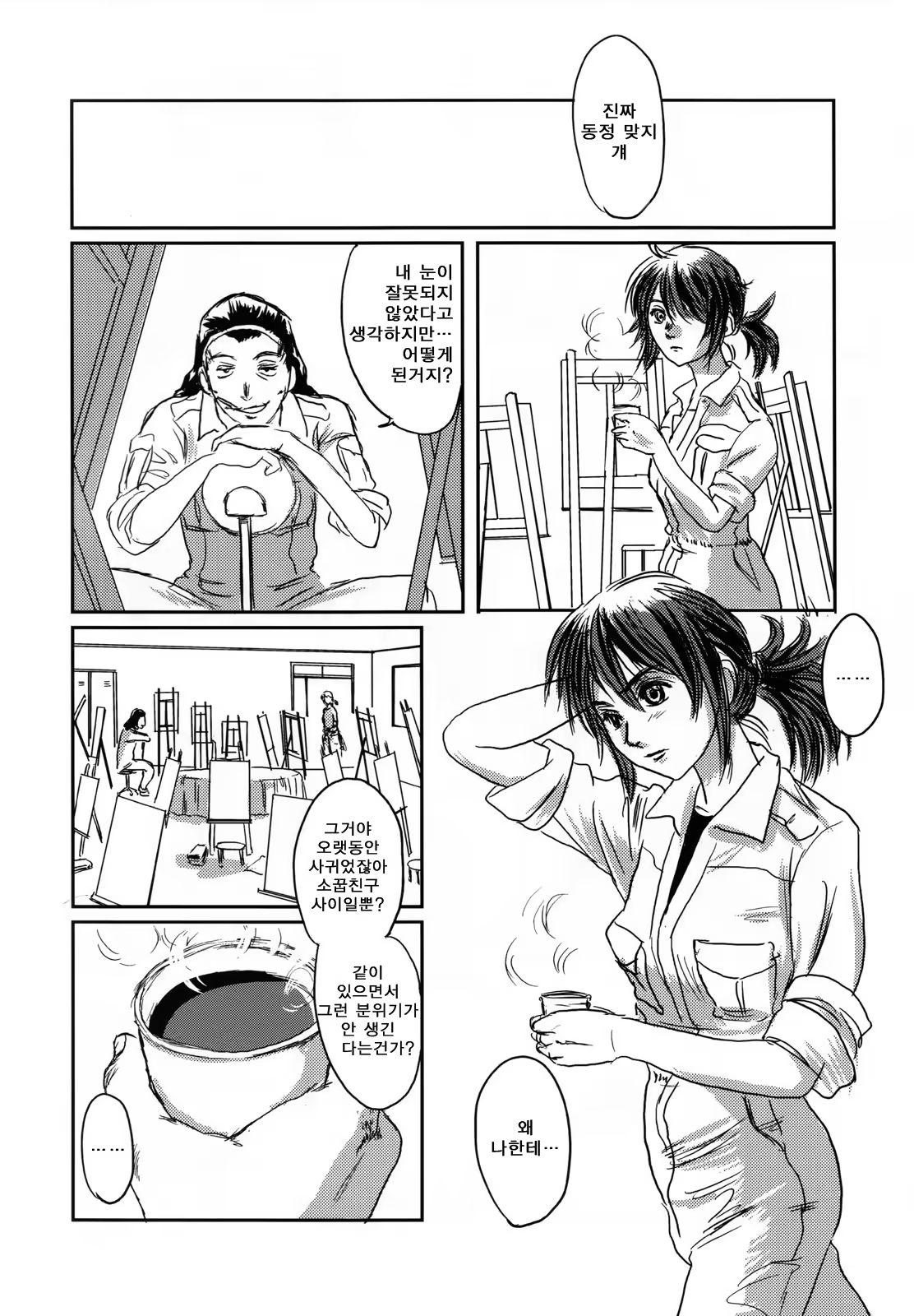 Content 662089 - 18 페이지
