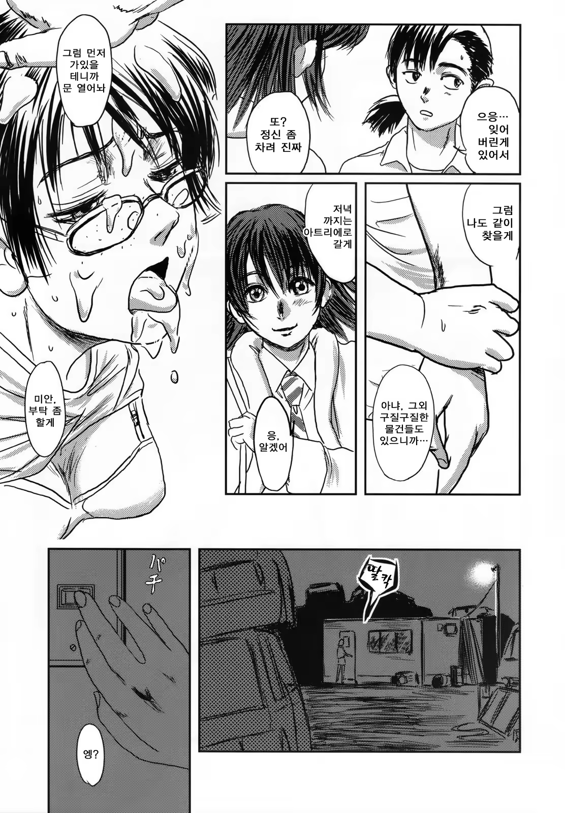 Content 662089 - 21 페이지