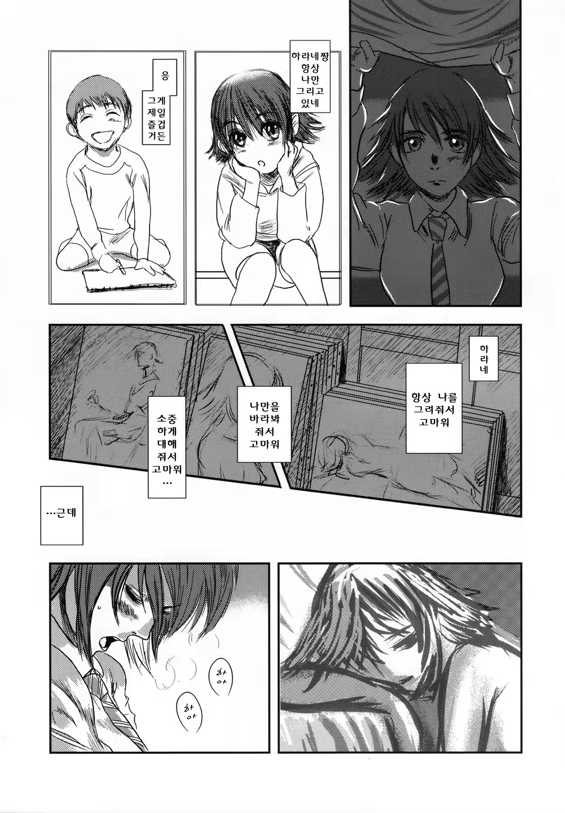 Content 662089 - 23 페이지