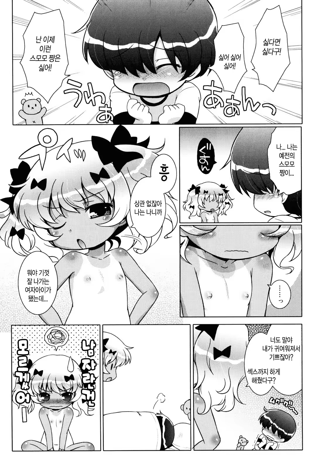 Content 662112 - 11 페이지