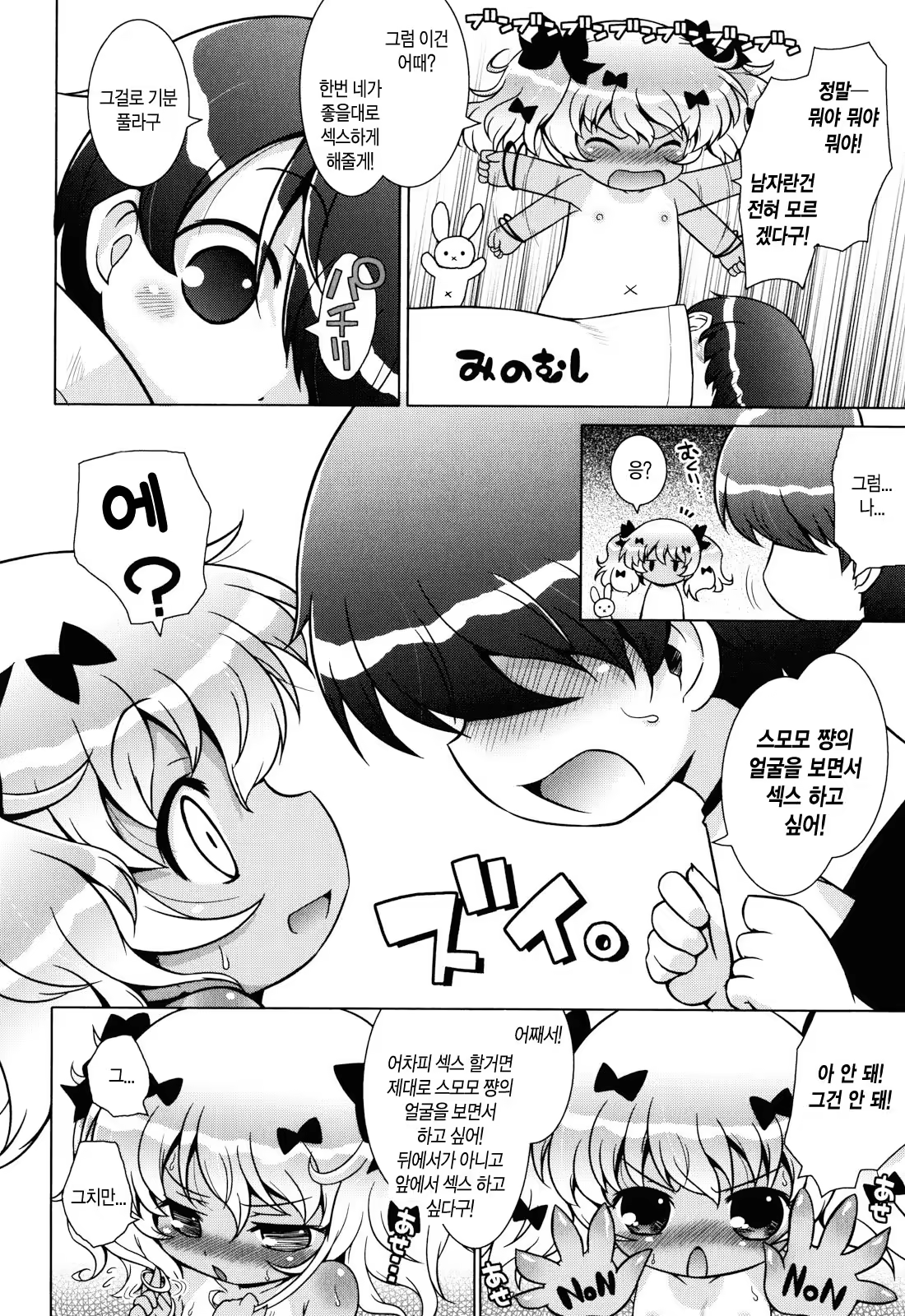 Content 662112 - 12 페이지