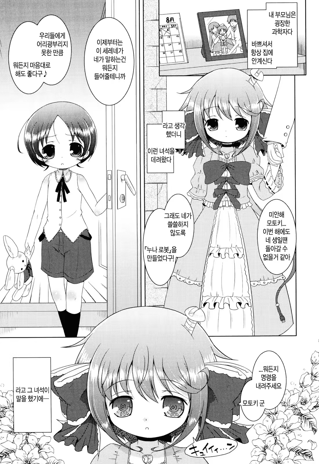Content 662112 - 19 페이지