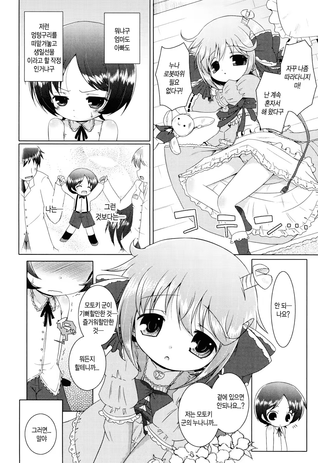 Content 662112 - 22 페이지