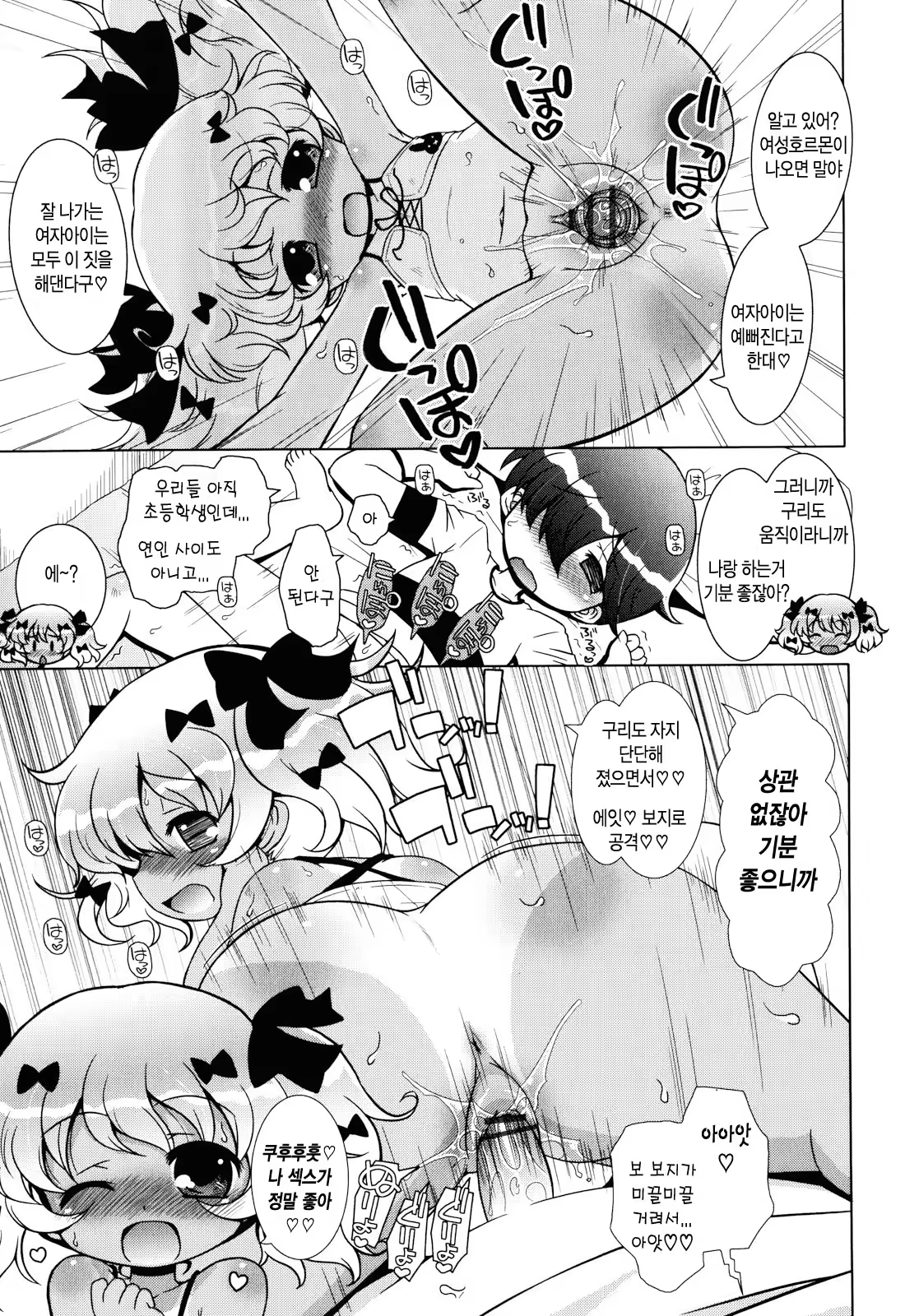 Content 662112 - 3 페이지