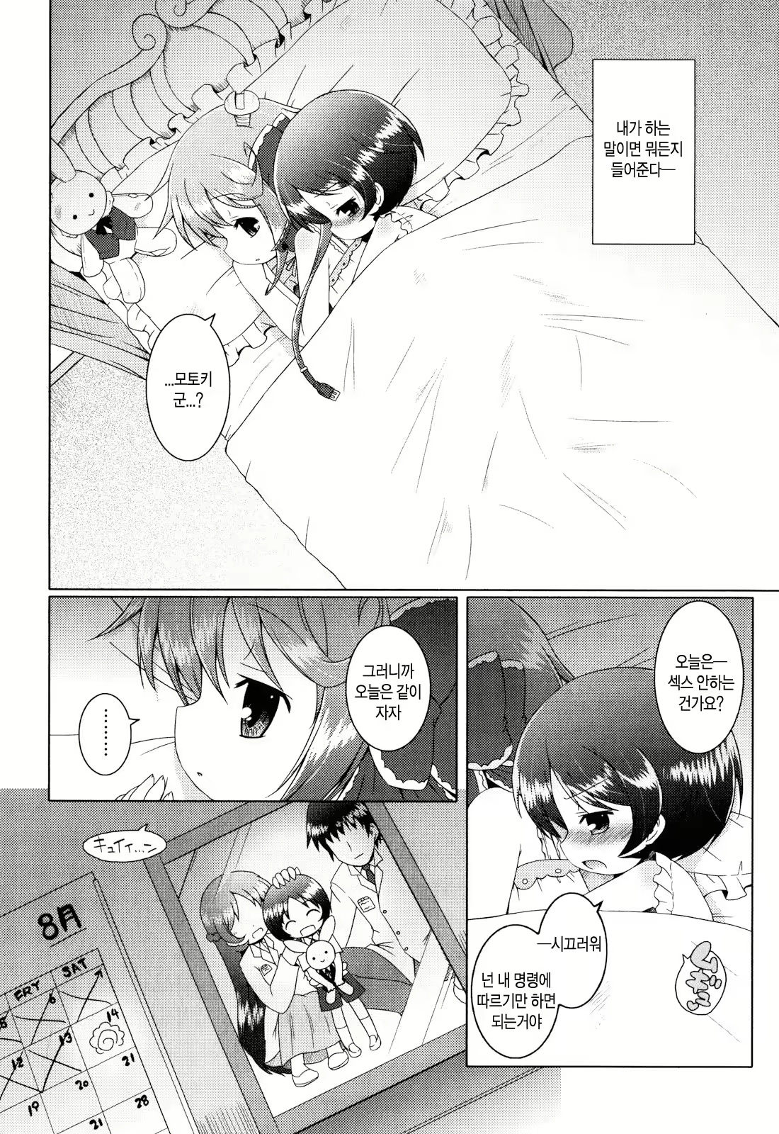 Content 662112 - 32 페이지