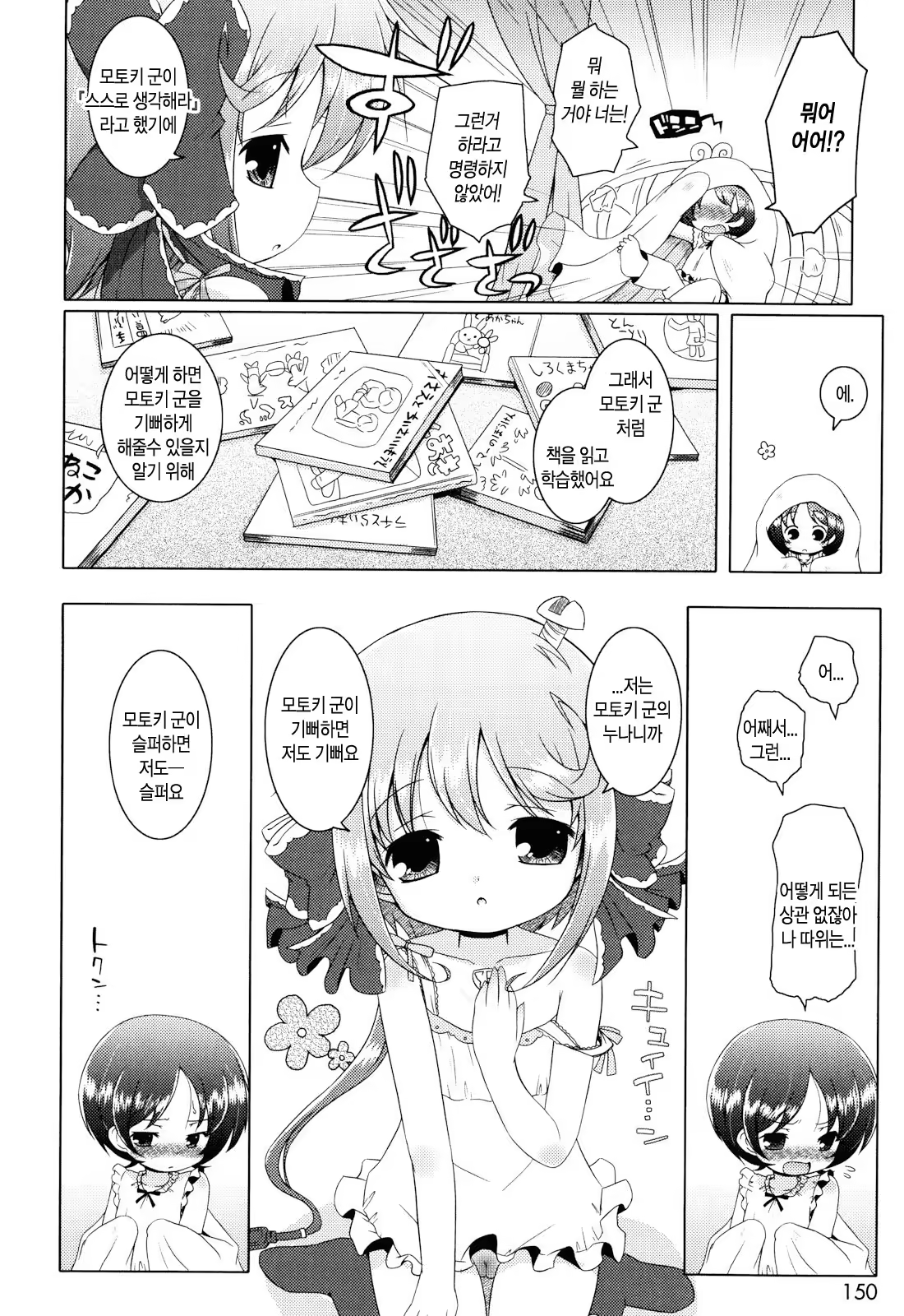 Content 662112 - 34 페이지