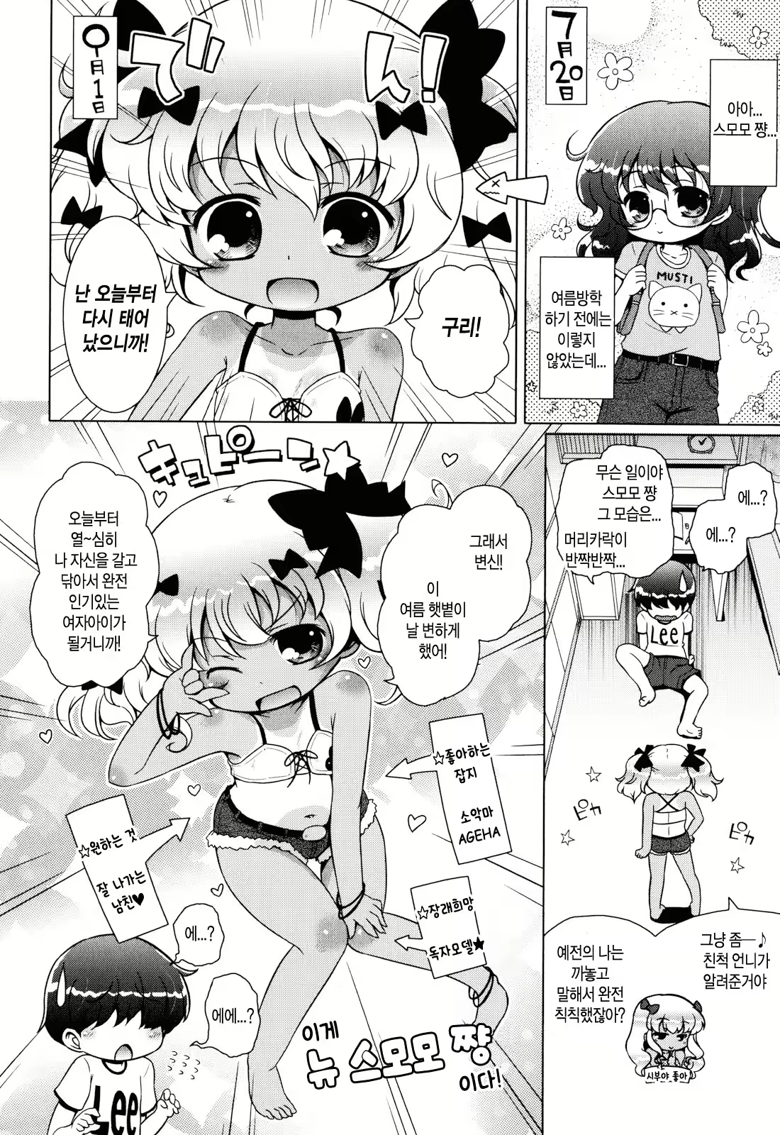Content 662112 - 4 페이지