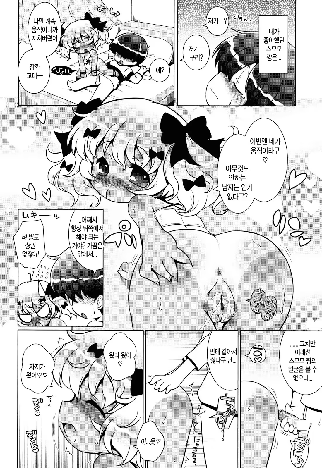 Content 662112 - 6 페이지
