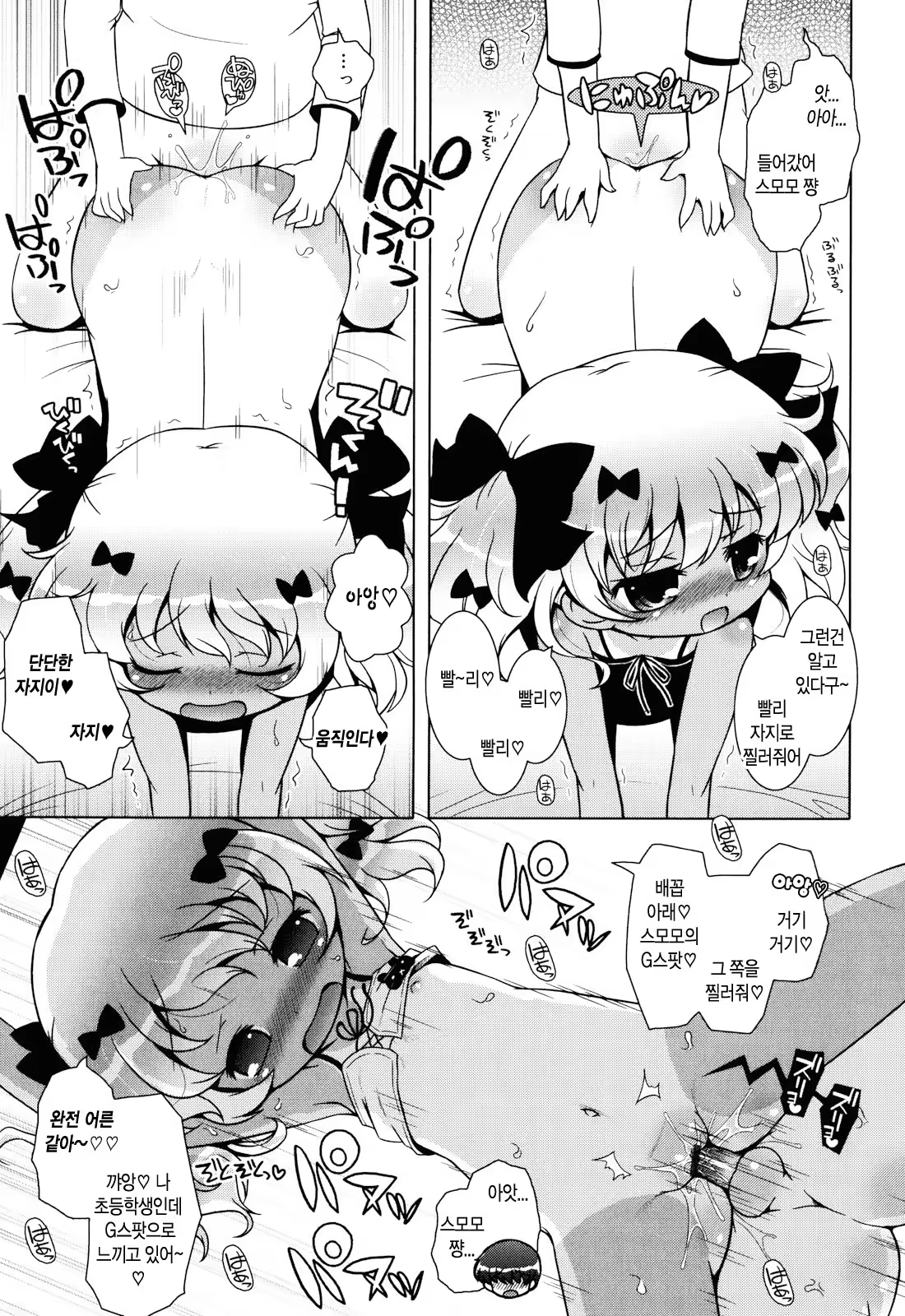 Content 662112 - 7 페이지