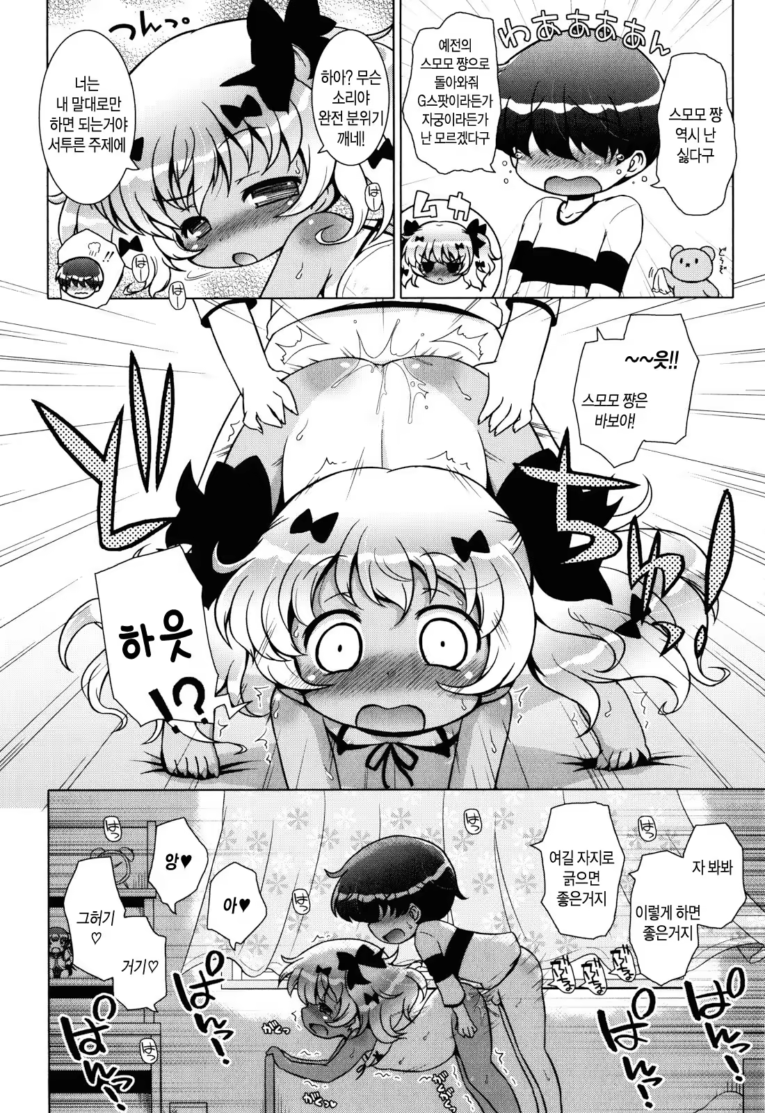 Content 662112 - 8 페이지