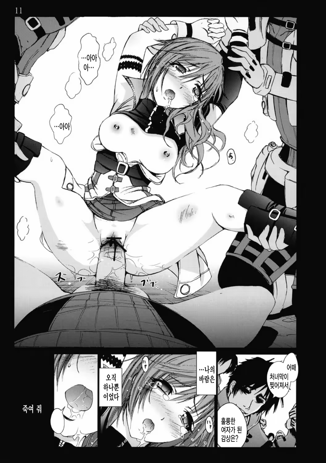 Content 662211 - 10 페이지