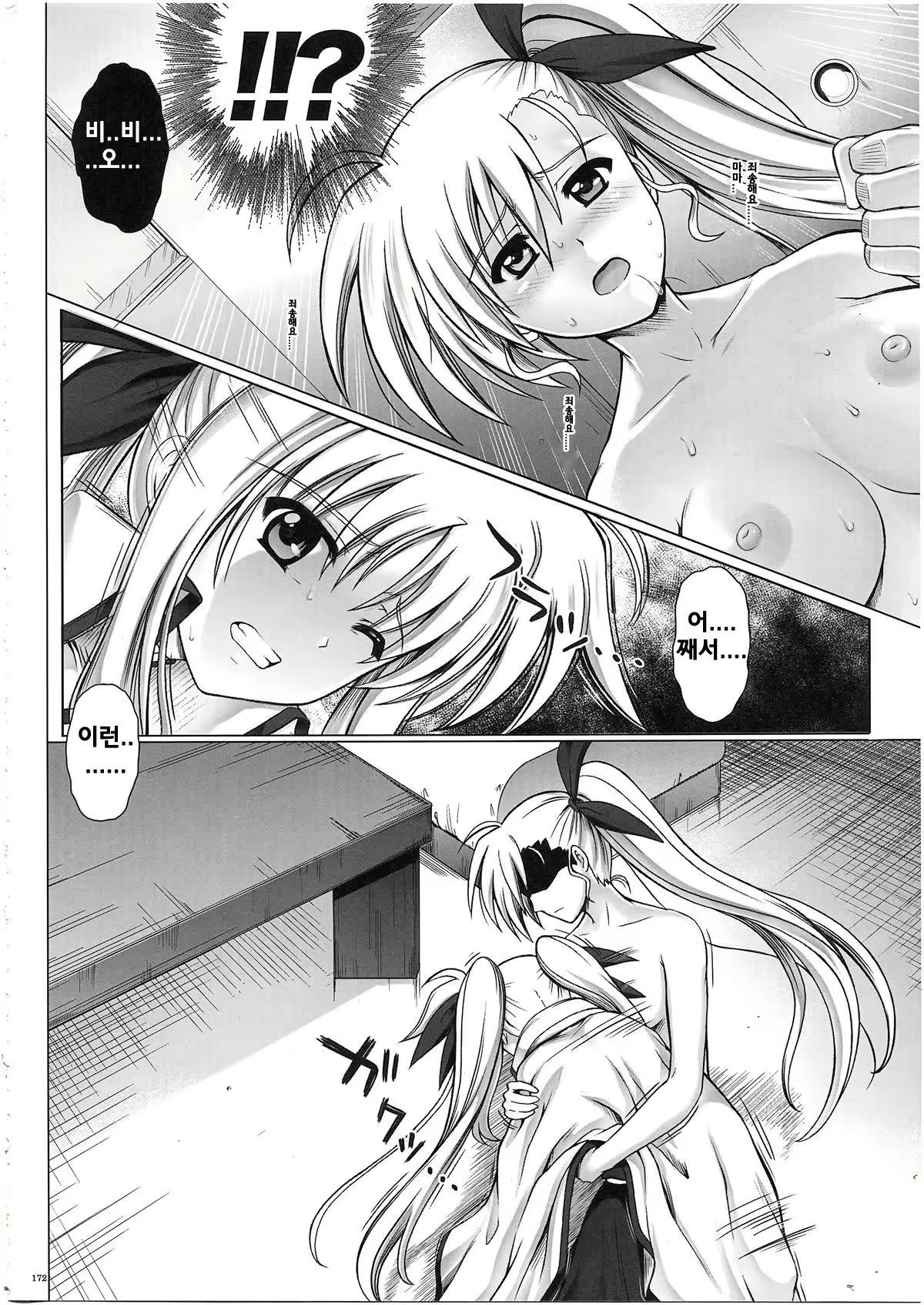 Content 662222 - 8 페이지