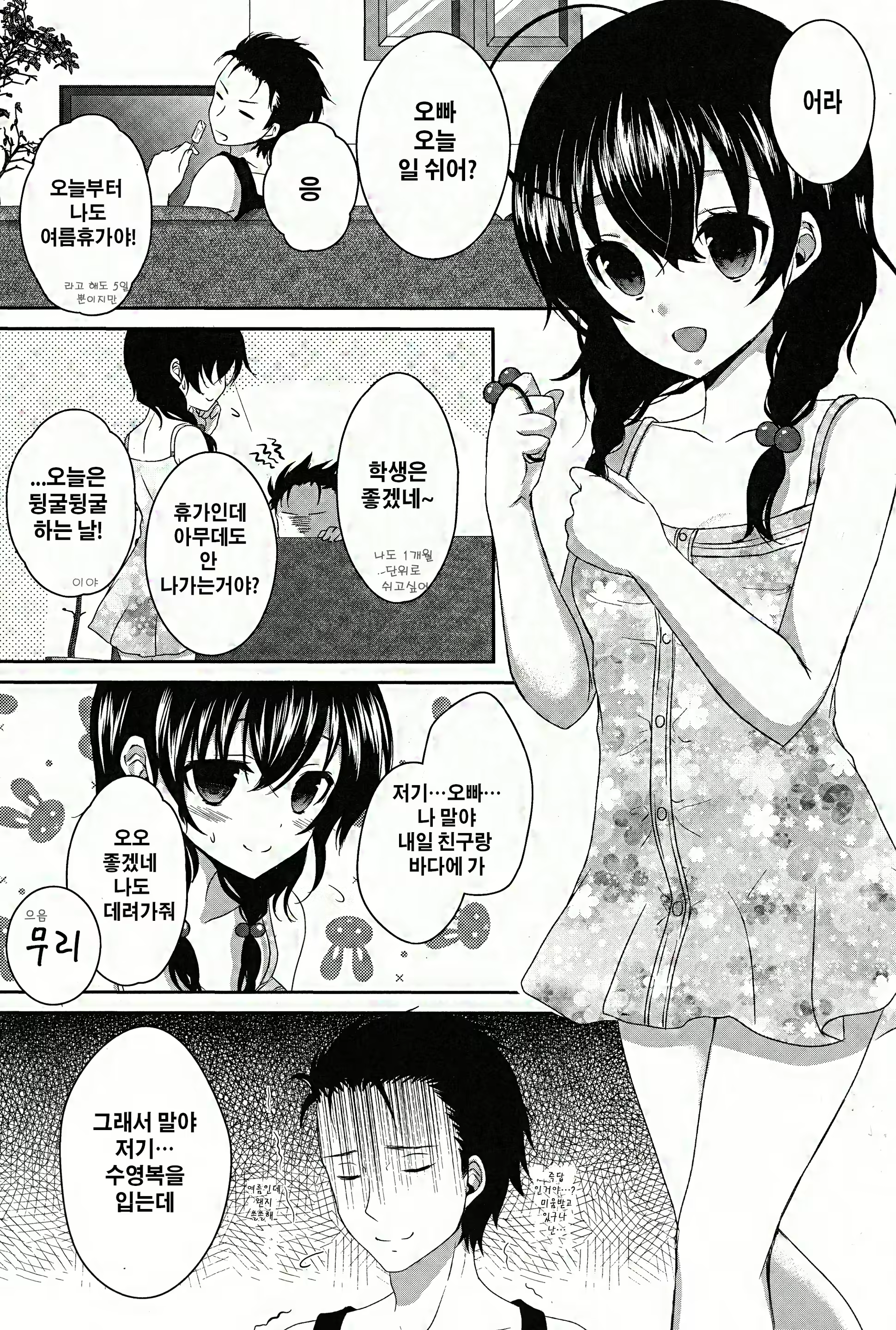 Content 662228 - 2 페이지