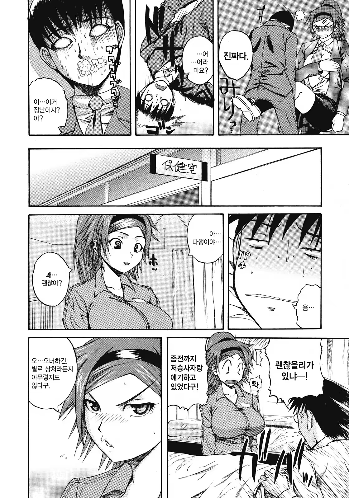 Content 662295 - 4 페이지