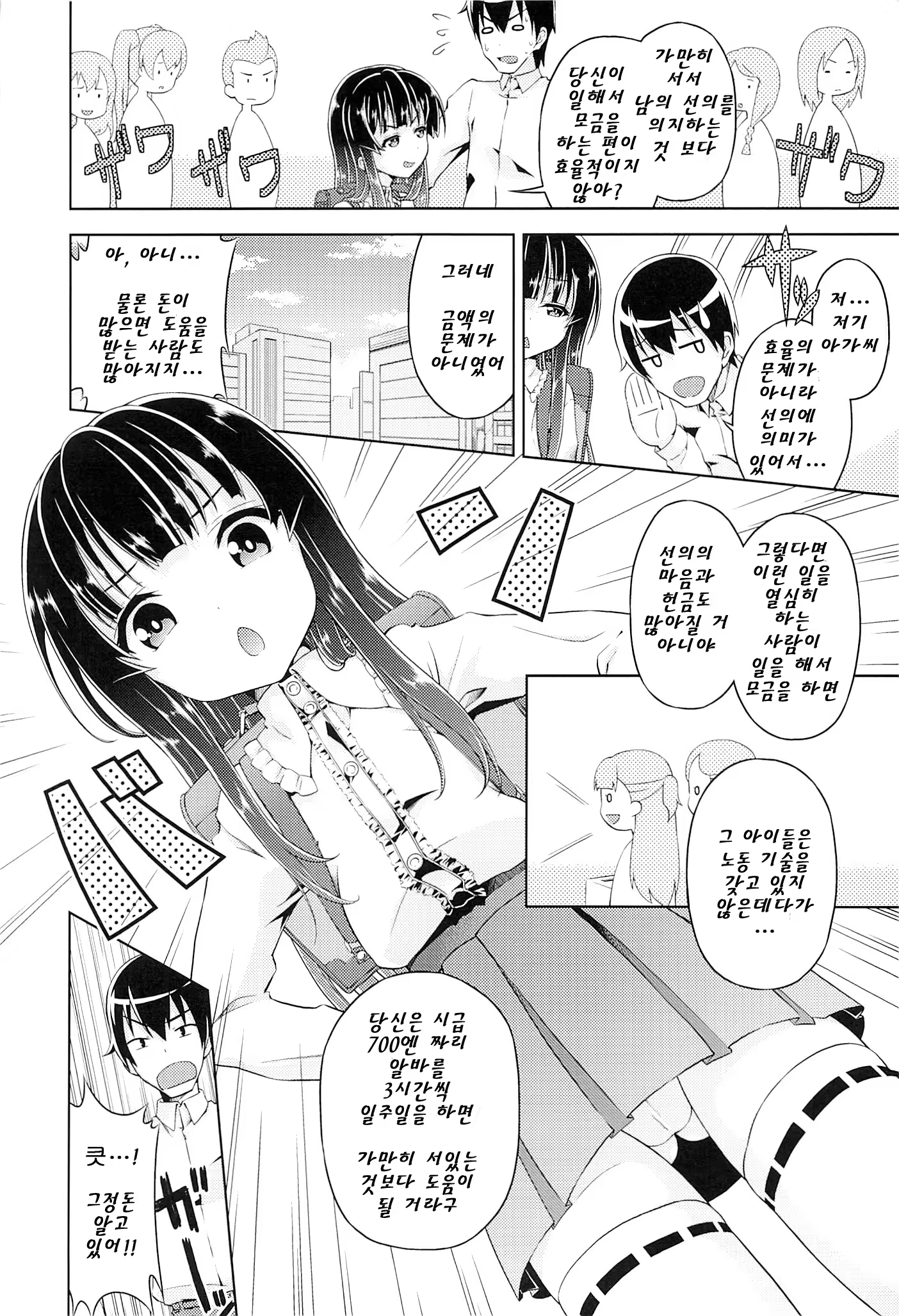 Content 662559 - 3 페이지