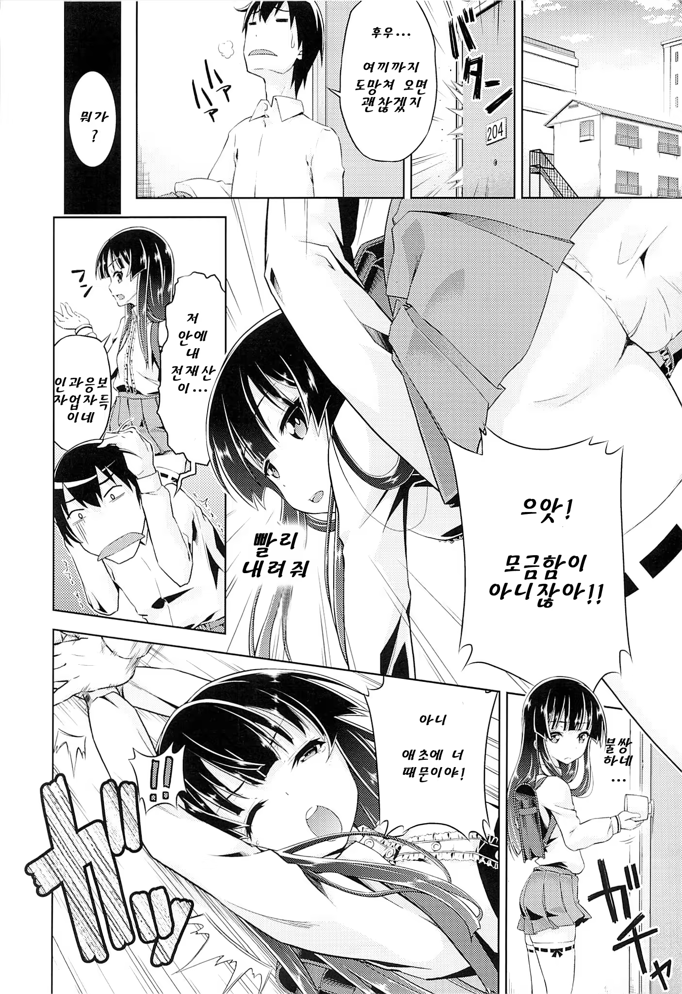 Content 662559 - 5 페이지