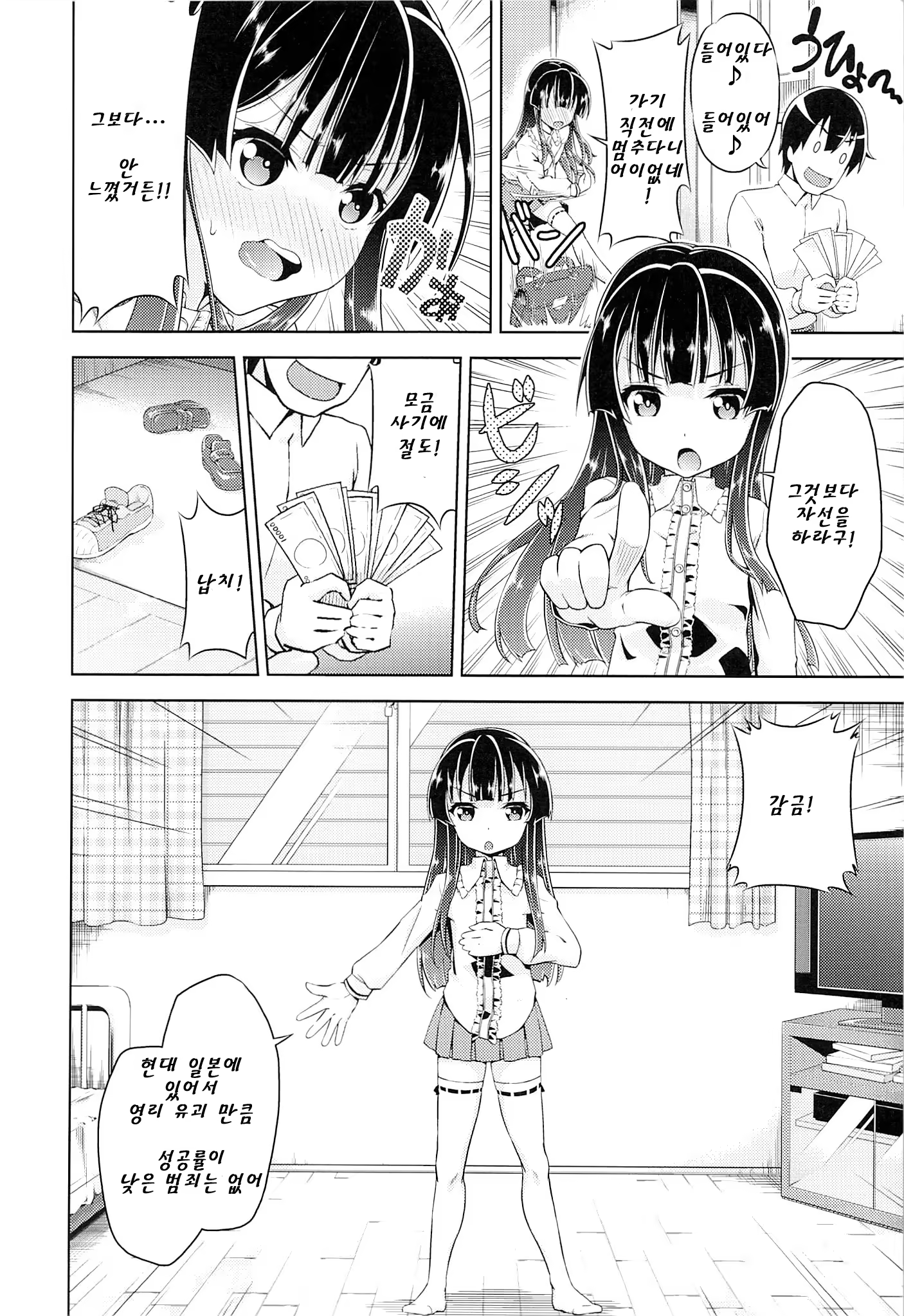 Content 662559 - 7 페이지