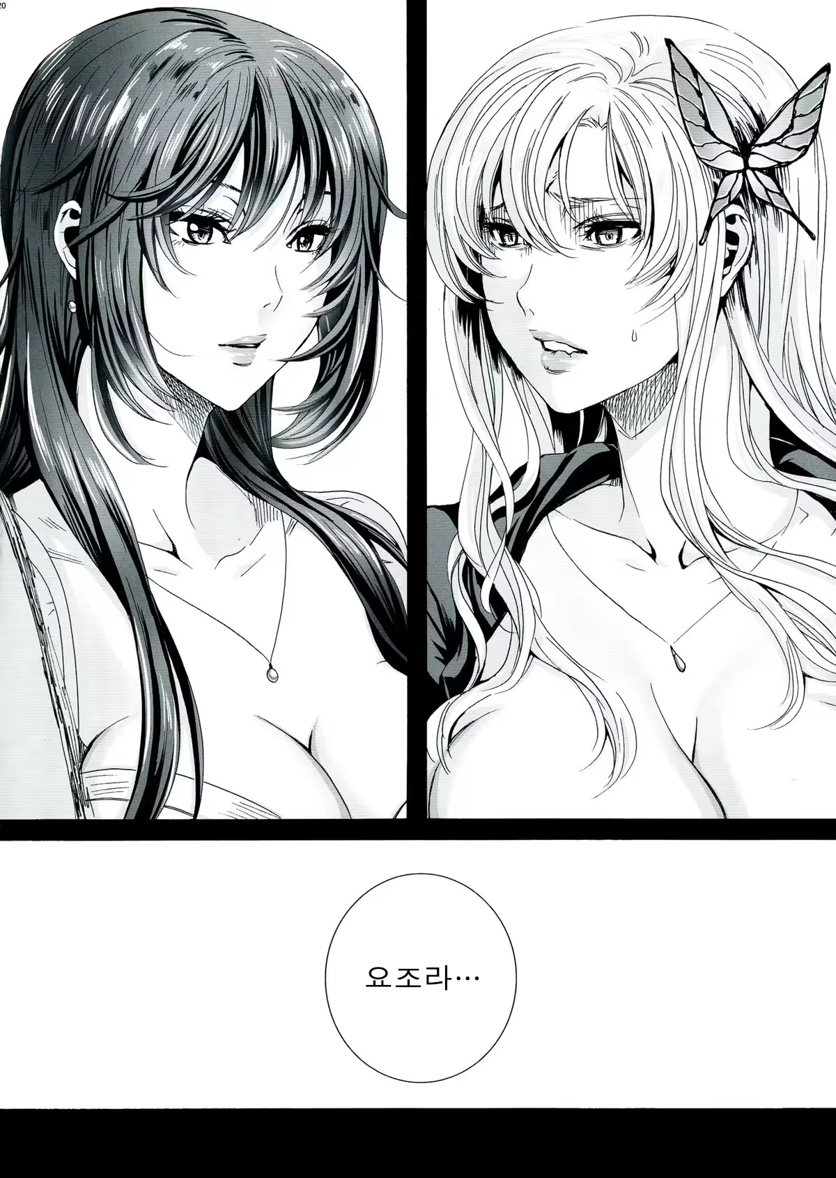 Content 662576 - 19 페이지