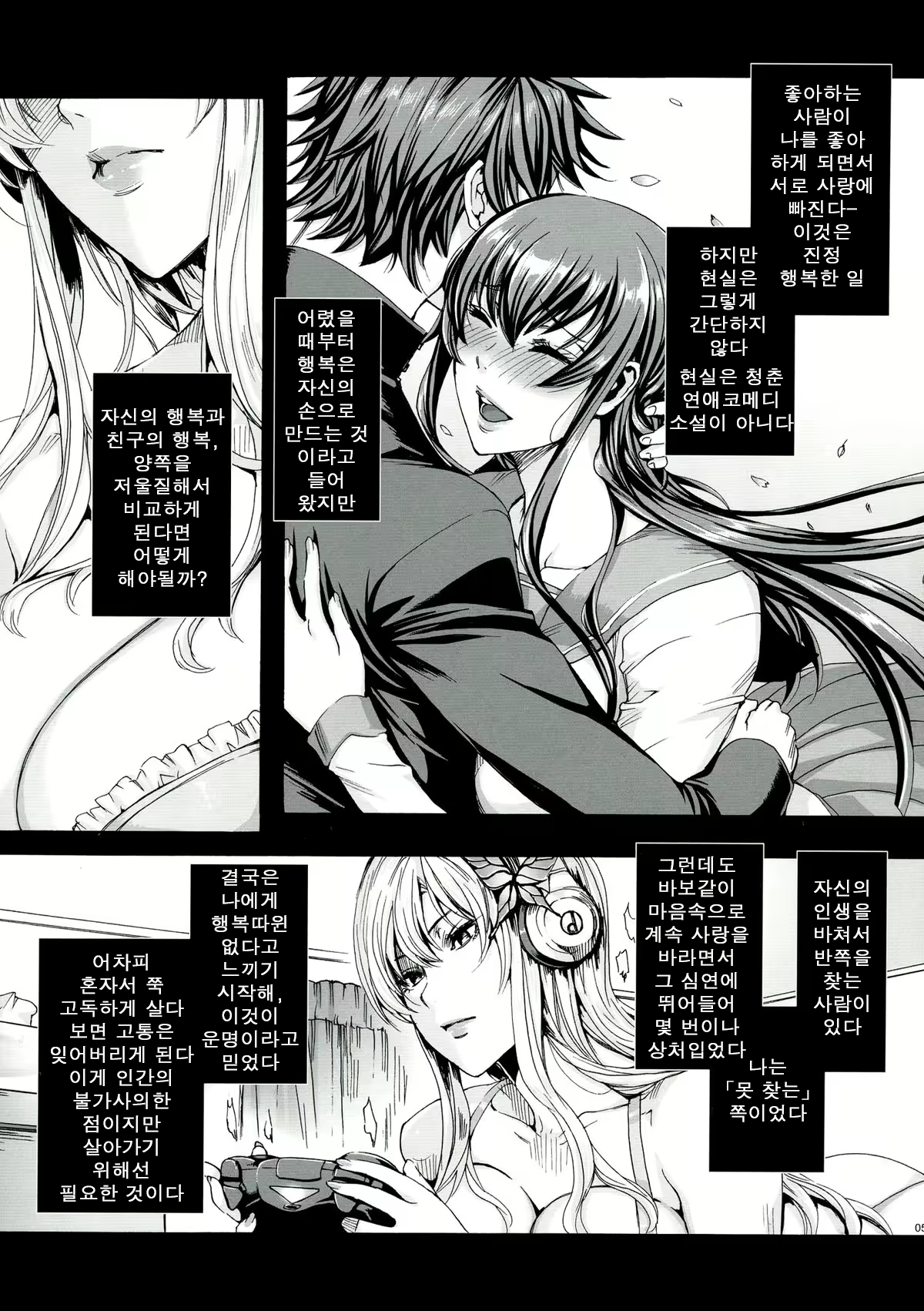 Content 662576 - 5 페이지
